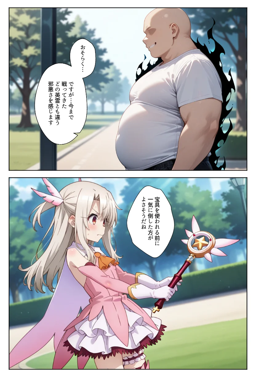 魔法少女完全敗北快楽に墜ちる ファンタジー・制服・処女 サンプル22ページ目（種まき工房）