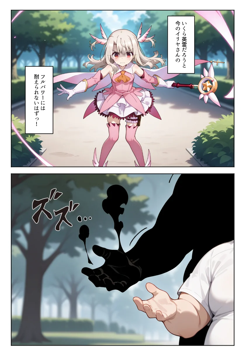 魔法少女完全敗北快楽に墜ちる ファンタジー・制服・処女 サンプル24ページ目（種まき工房）
