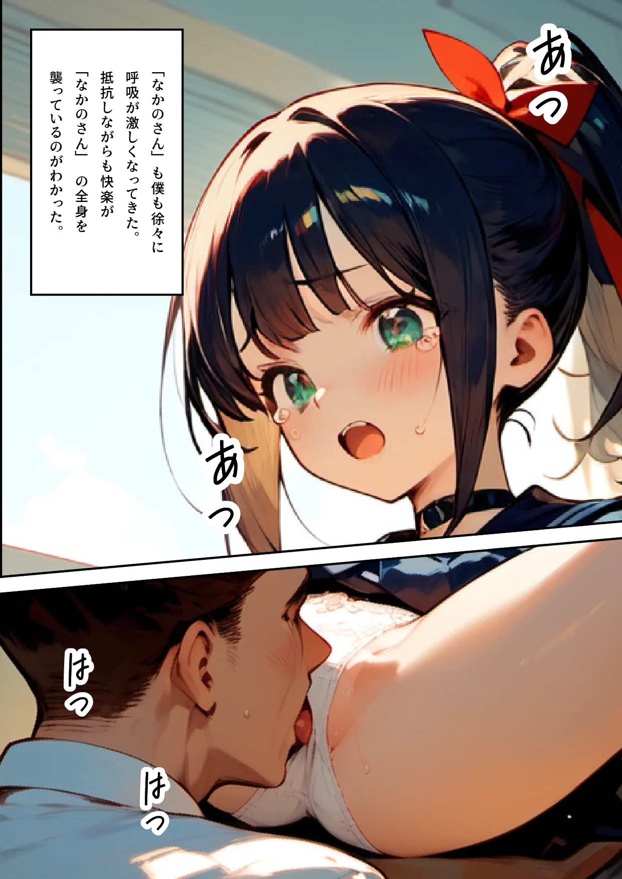 学年トップ・美少女の屈辱 ｜ なかのさん 3〜スクール水着編〜 僕しか知らない…学年トップ美少女の弱みを握った結果… 辱め・学園もの・競泳・スクール水着 サンプル6ページ目（さようなら僕たち）