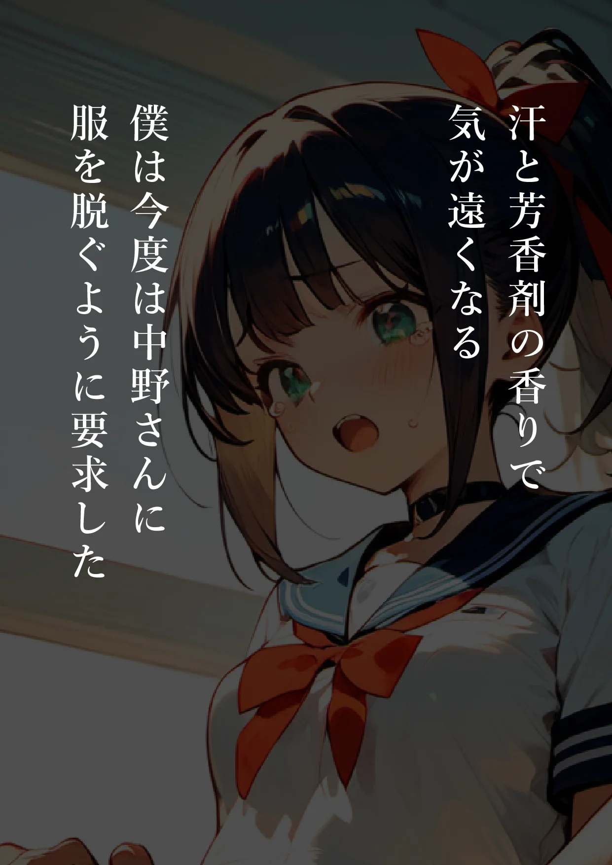 学年トップ・美少女の屈辱 ｜ なかのさん 3〜スクール水着編〜 僕しか知らない…学年トップ美少女の弱みを握った結果… 辱め・学園もの・競泳・スクール水着 サンプル7ページ目（さようなら僕たち）