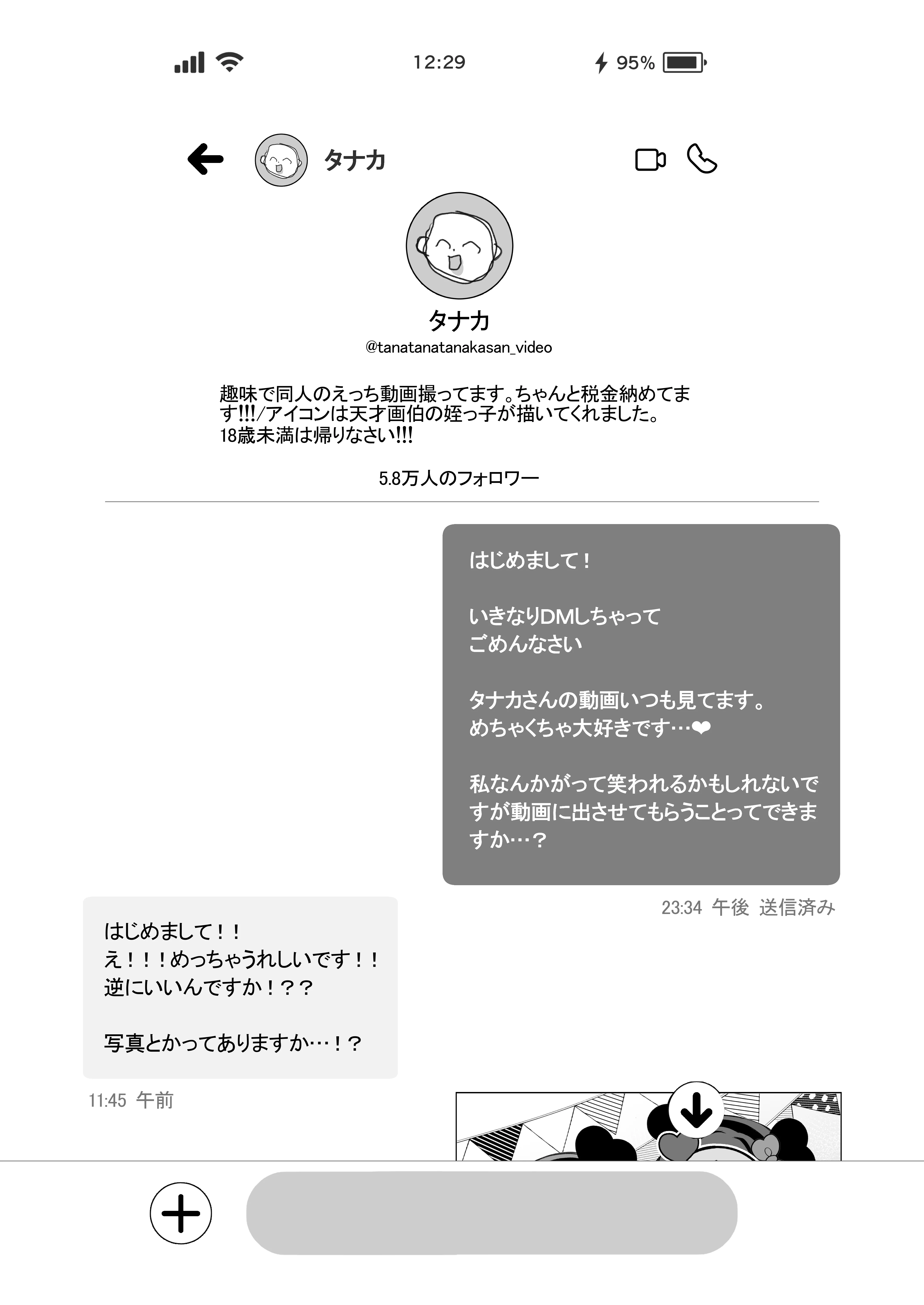 Lカップ女子大生20cm超デカ〇ンで同人AVデビュー おもちゃ・コスプレ・デカチン・巨根 サンプル3ページ目(ゆずりあい)