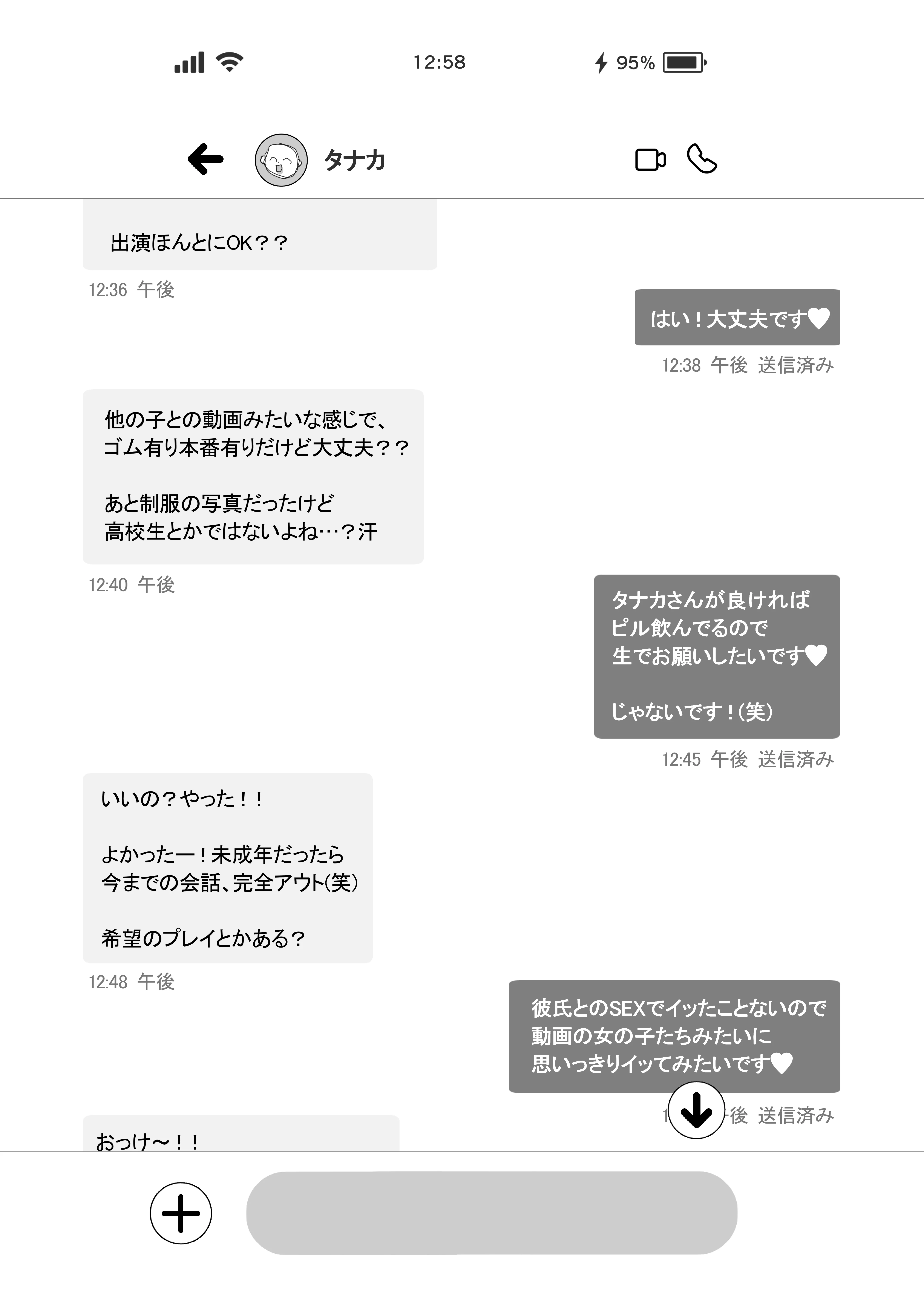 Lカップ女子大生20cm超デカ〇ンで同人AVデビュー おもちゃ・コスプレ・デカチン・巨根 サンプル5ページ目(ゆずりあい)