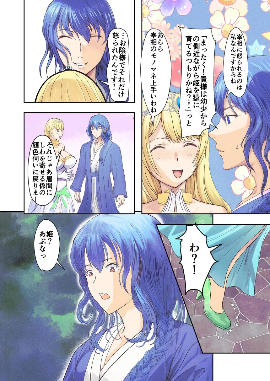 敗戦国ノ王女〜肉穴奴●の刻印〜 ファンタジー・処女・お姫様 サンプル2ページ目（Killout）