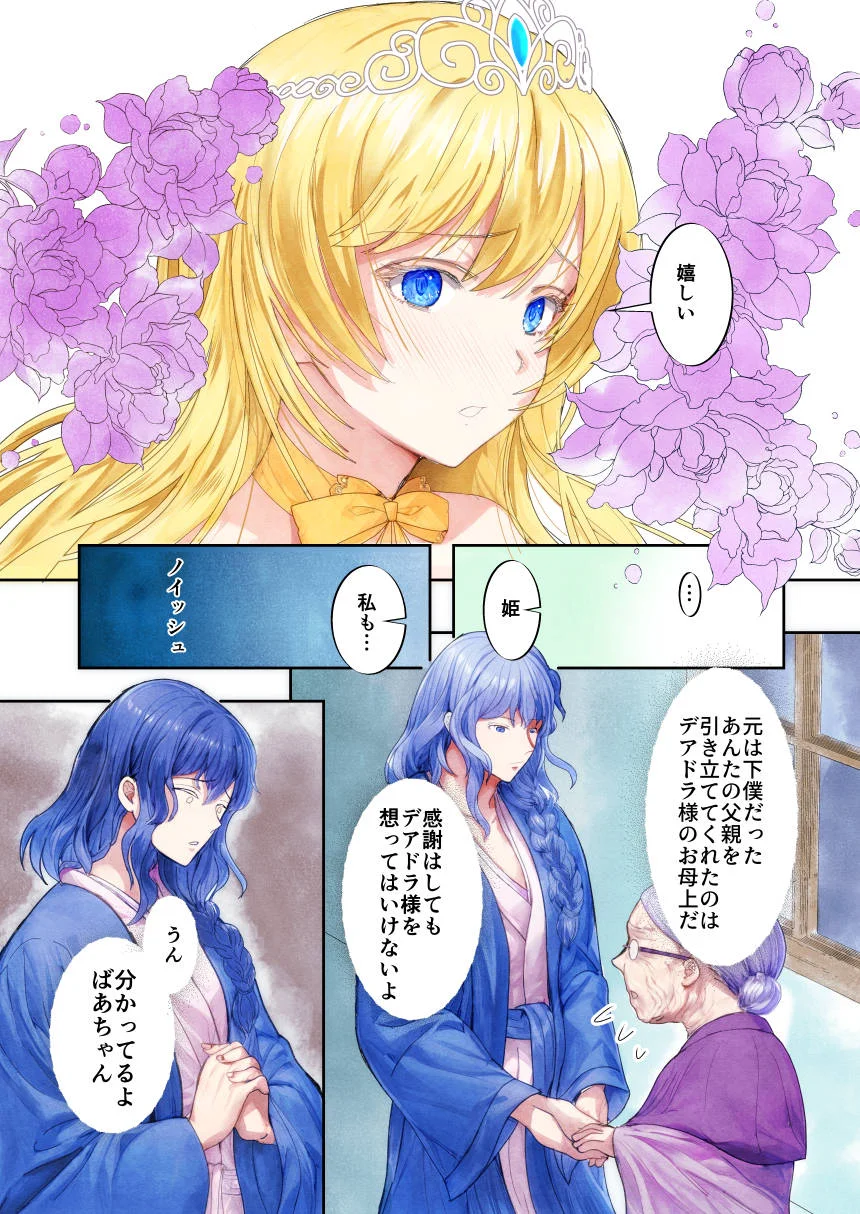敗戦国ノ王女〜肉穴奴●の刻印〜 ファンタジー・処女・お姫様 サンプル4ページ目（Killout）