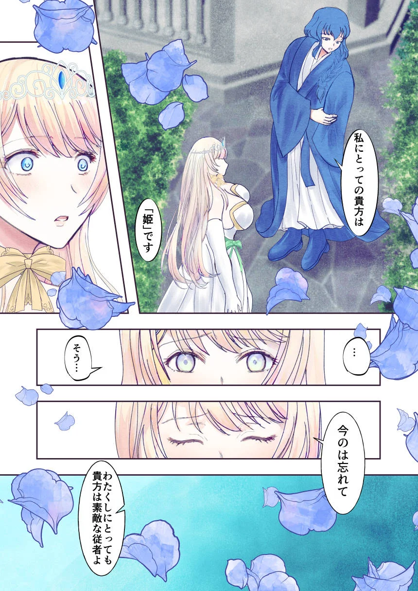 敗戦国ノ王女〜肉穴奴●の刻印〜 ファンタジー・処女・お姫様 サンプル5ページ目（Killout）