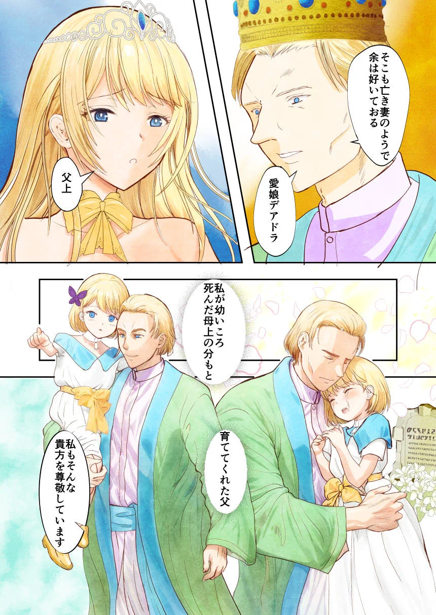 敗戦国ノ王女〜肉穴奴●の刻印〜 ファンタジー・処女・お姫様 サンプル8ページ目（Killout）