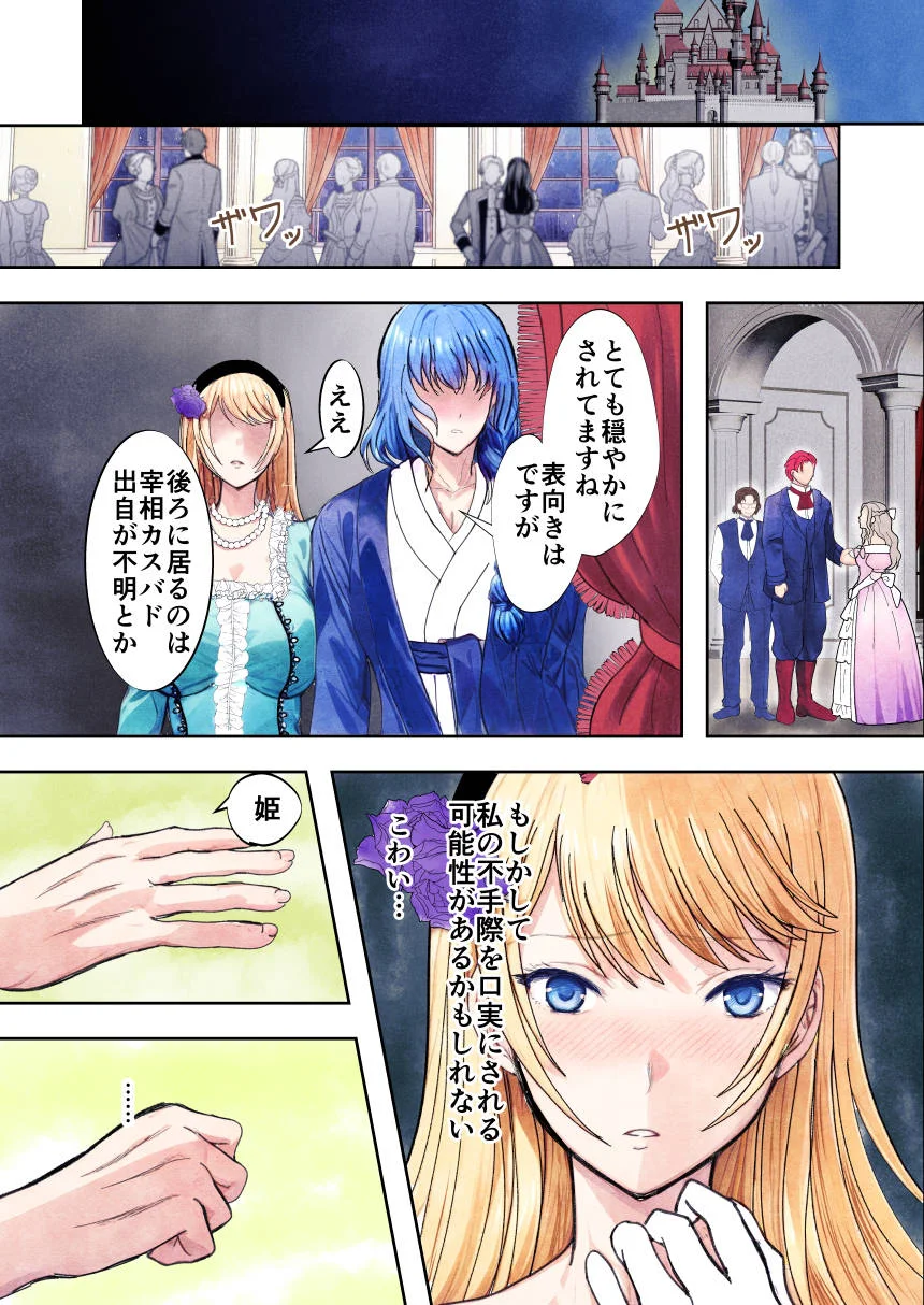 敗戦国ノ王女〜肉穴奴●の刻印〜 ファンタジー・処女・お姫様 サンプル9ページ目（Killout）