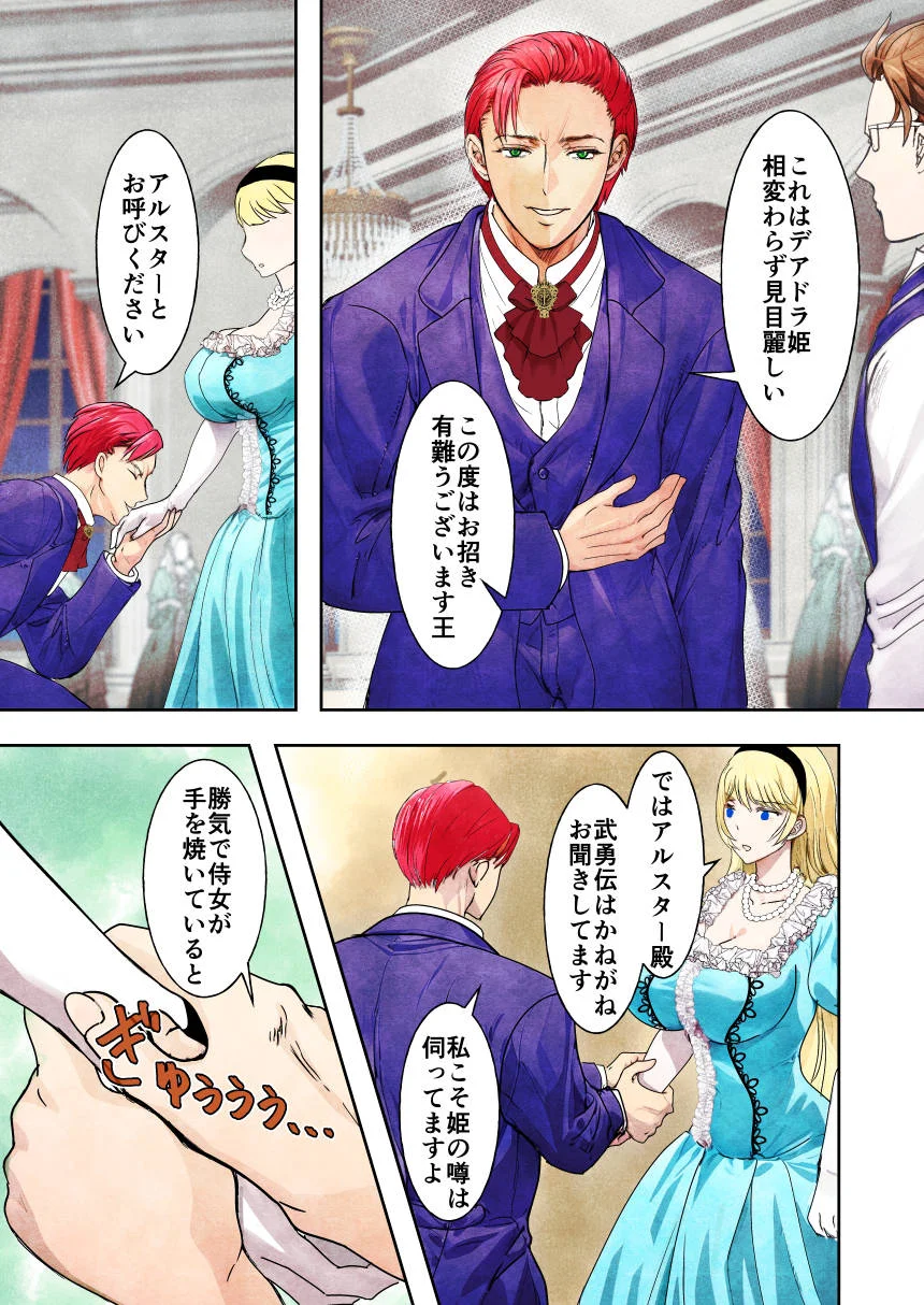 敗戦国ノ王女〜肉穴奴●の刻印〜 ファンタジー・処女・お姫様 サンプル11ページ目（Killout）