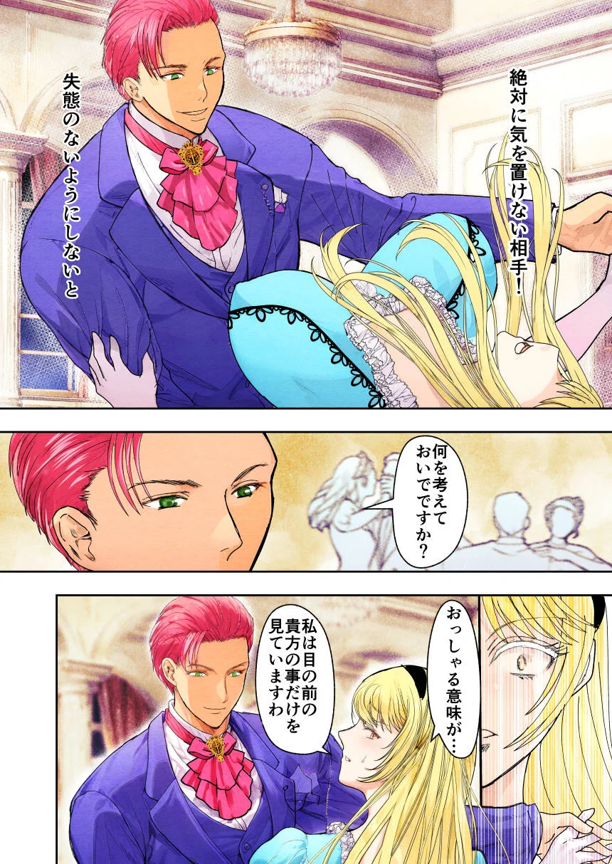 敗戦国ノ王女〜肉穴奴●の刻印〜 ファンタジー・処女・お姫様 サンプル13ページ目（Killout）