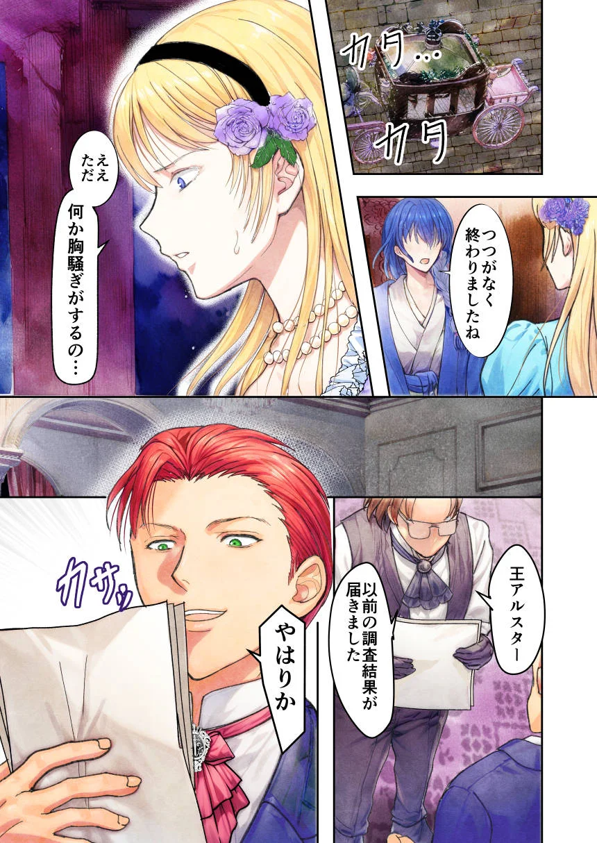 敗戦国ノ王女〜肉穴奴●の刻印〜 ファンタジー・処女・お姫様 サンプル16ページ目（Killout）