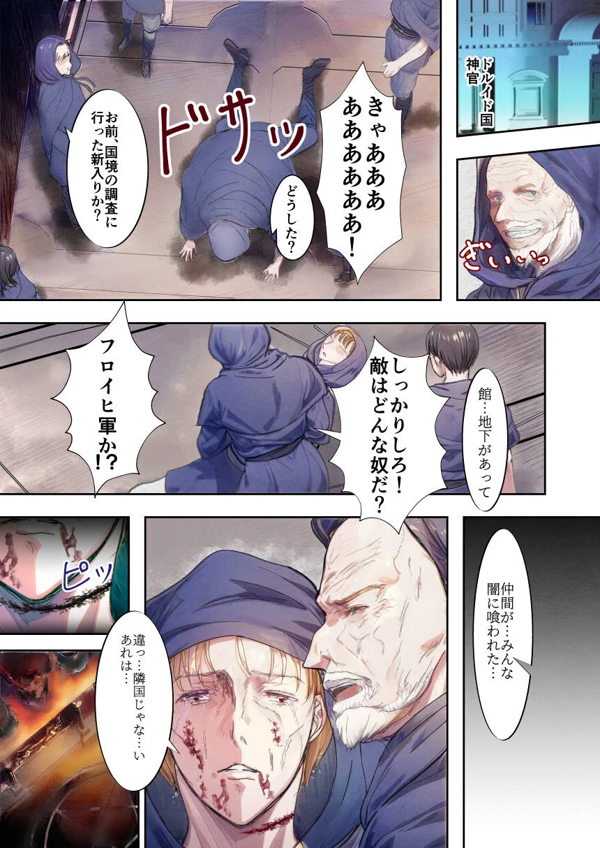 敗戦国ノ王女〜肉穴奴●の刻印〜 ファンタジー・処女・お姫様 サンプル17ページ目（Killout）