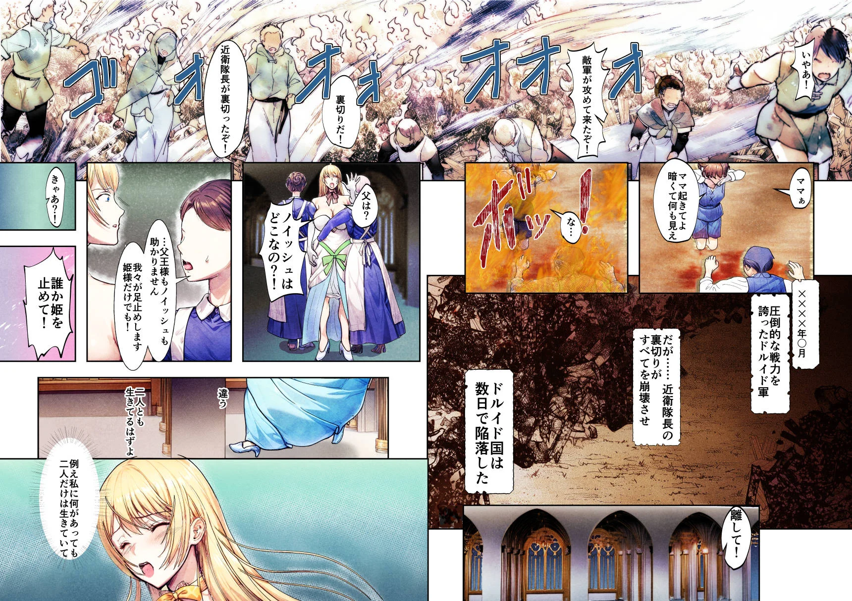 敗戦国ノ王女〜肉穴奴●の刻印〜 ファンタジー・処女・お姫様 サンプル19ページ目（Killout）
