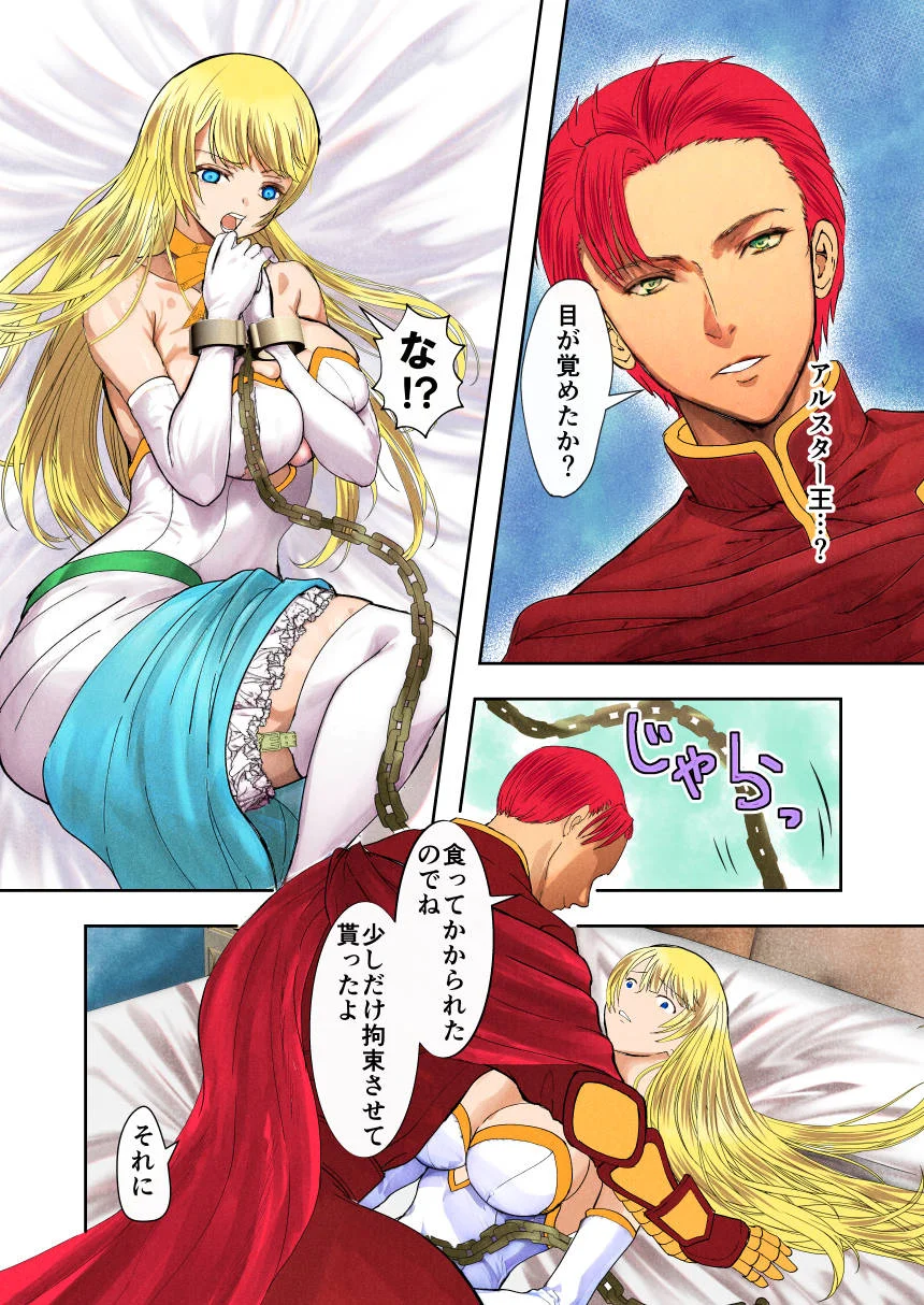 敗戦国ノ王女〜肉穴奴●の刻印〜 ファンタジー・処女・お姫様 サンプル23ページ目（Killout）