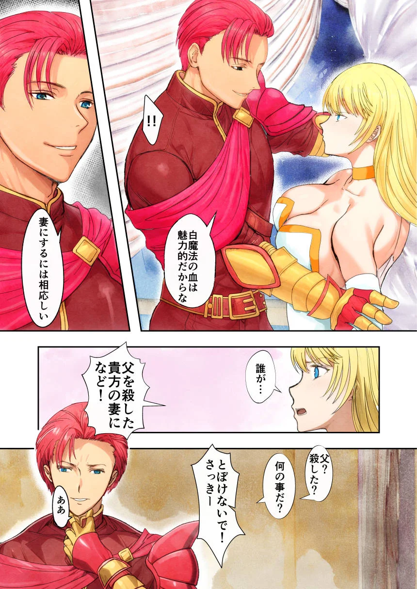 敗戦国ノ王女〜肉穴奴●の刻印〜 ファンタジー・処女・お姫様 サンプル24ページ目（Killout）