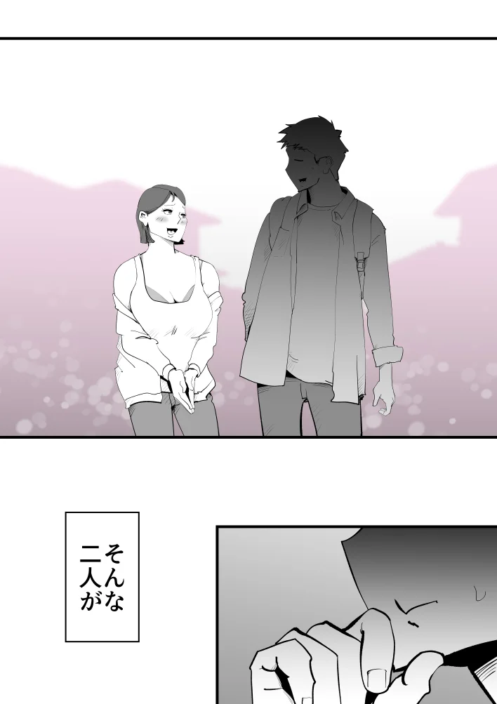親友と不倫した母懲らしめる 熟女・人妻・主婦・近親相姦 サンプル6ページ目（kazum）
