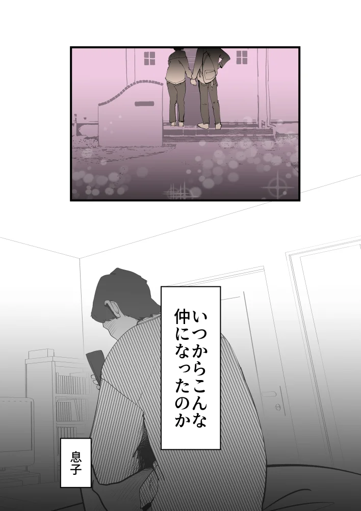 親友と不倫した母懲らしめる 熟女・人妻・主婦・近親相姦 サンプル7ページ目（kazum）