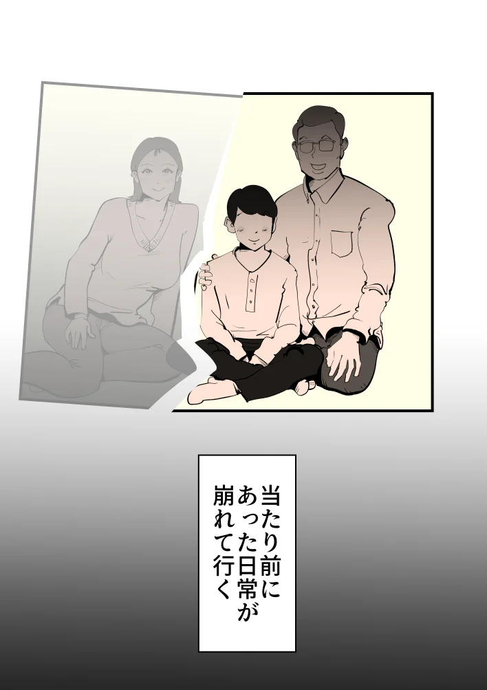 親友と不倫した母懲らしめる 熟女・人妻・主婦・近親相姦 サンプル11ページ目（kazum）
