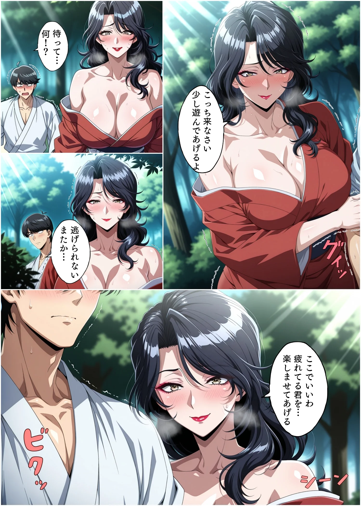 温泉旅館で人妻と三日間の不倫出会い 熟女・人妻・主婦・巨乳 サンプル4ページ目（AI美少女呪術師）