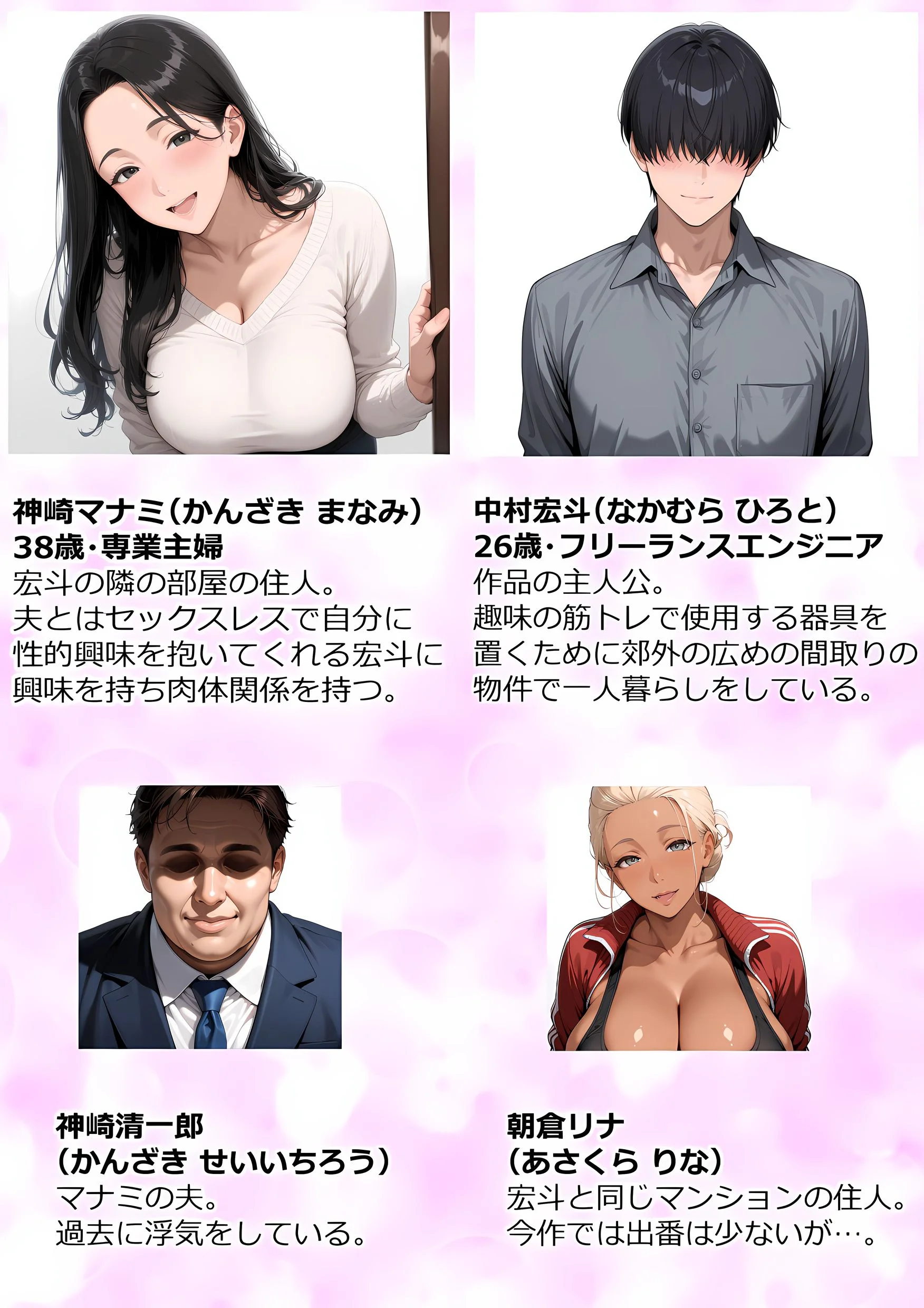 むちむち肉感の美巨乳人妻と露天風呂でイチャラブ絶頂生ハメH 〜NTRの悪夢を乗り越える不倫純愛物語〜 NTR・寝取られ・パイズリ・フェラ サンプル1ページ目(人妻が薫る部屋)