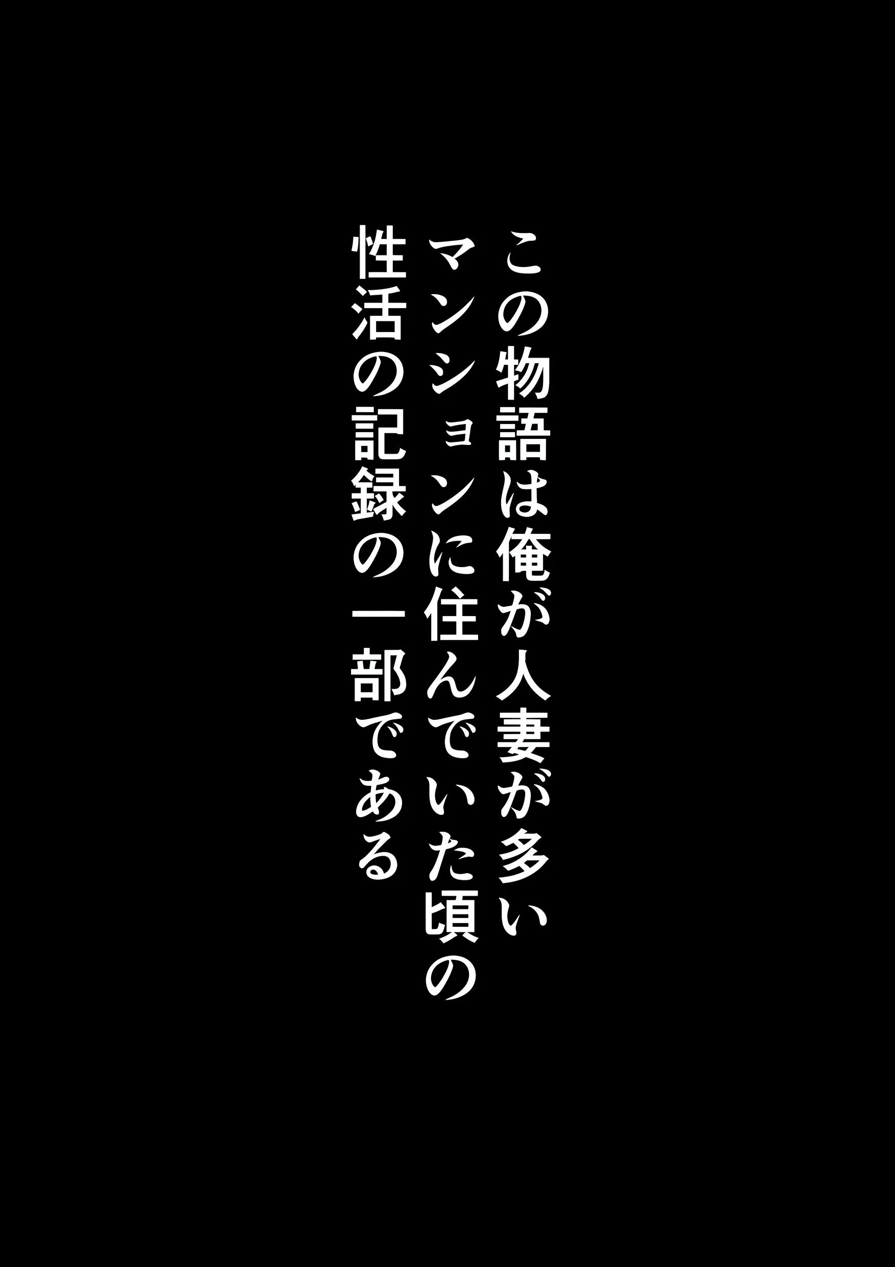 むちむち肉感の美巨乳人妻と露天風呂でイチャラブ絶頂生ハメH 〜NTRの悪夢を乗り越える不倫純愛物語〜 NTR・寝取られ・パイズリ・フェラ サンプル2ページ目(人妻が薫る部屋)