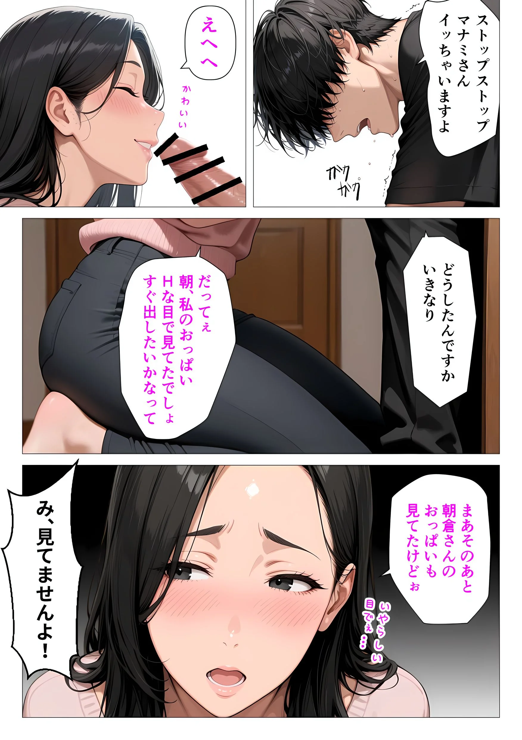 むちむち肉感の美巨乳人妻と露天風呂でイチャラブ絶頂生ハメH 〜NTRの悪夢を乗り越える不倫純愛物語〜 NTR・寝取られ・パイズリ・フェラ サンプル6ページ目(人妻が薫る部屋)