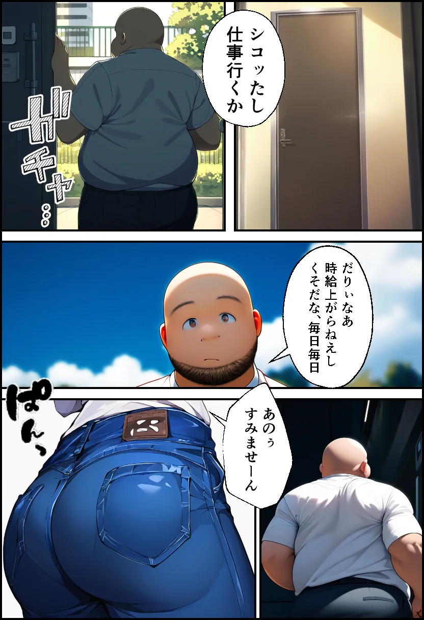 巨乳親子丼！おじさんのチ〇ポに支配された母と娘 熟女・人妻・主婦・巨乳 サンプル4ページ目（イッキ）