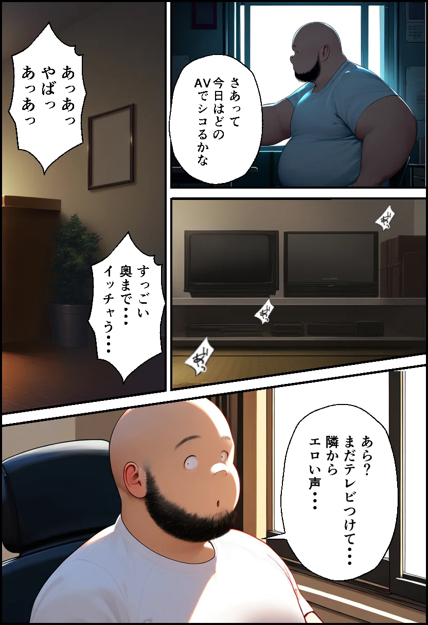 巨乳親子丼！おじさんのチ〇ポに支配された母と娘 熟女・人妻・主婦・巨乳 サンプル8ページ目（イッキ）