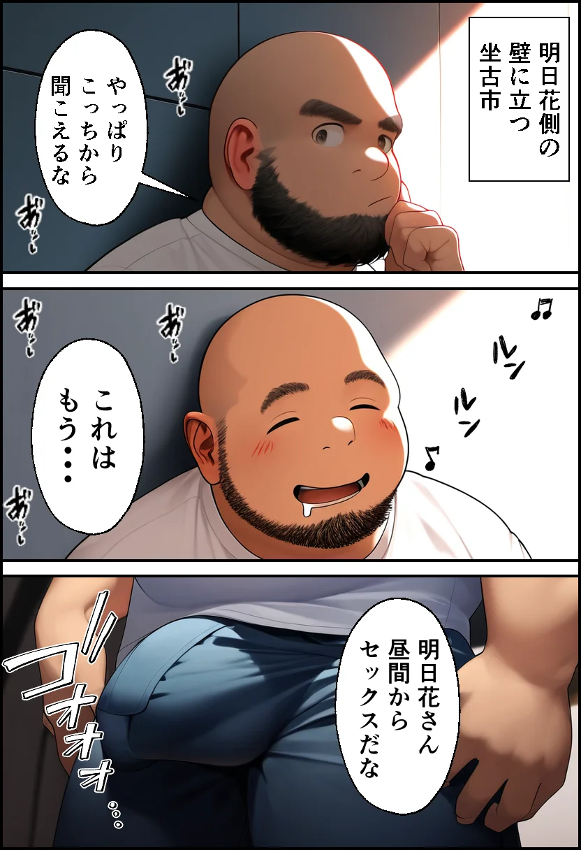 巨乳親子丼！おじさんのチ〇ポに支配された母と娘 熟女・人妻・主婦・巨乳 サンプル9ページ目（イッキ）