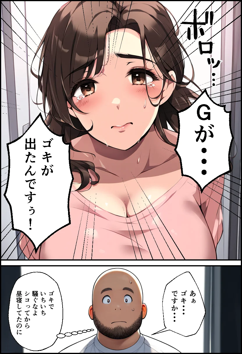 巨乳親子丼！おじさんのチ〇ポに支配された母と娘 熟女・人妻・主婦・巨乳 サンプル19ページ目（イッキ）