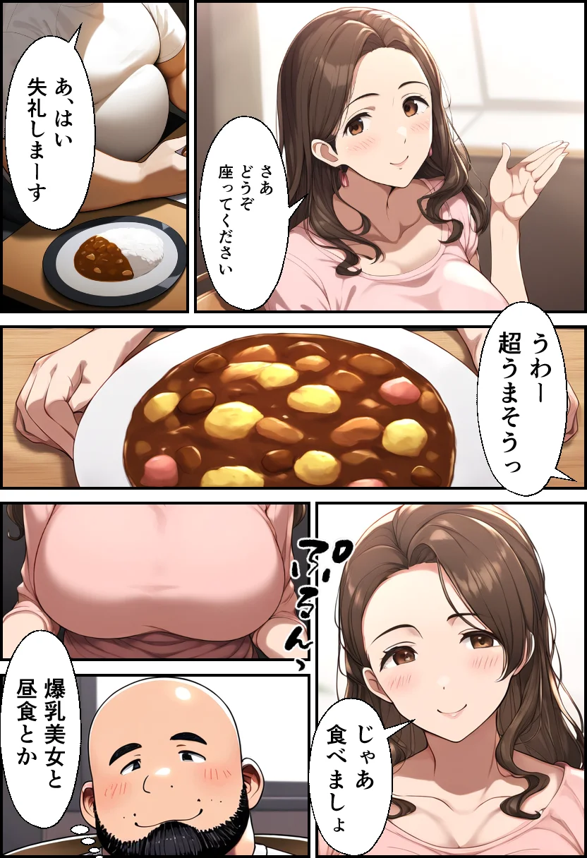 巨乳親子丼！おじさんのチ〇ポに支配された母と娘 熟女・人妻・主婦・巨乳 サンプル24ページ目（イッキ）