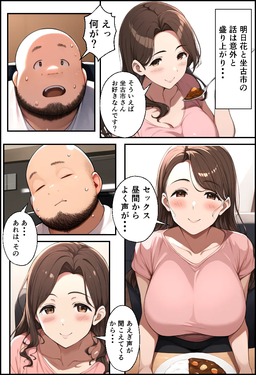 巨乳親子丼！おじさんのチ〇ポに支配された母と娘 熟女・人妻・主婦・巨乳 サンプル25ページ目（イッキ）