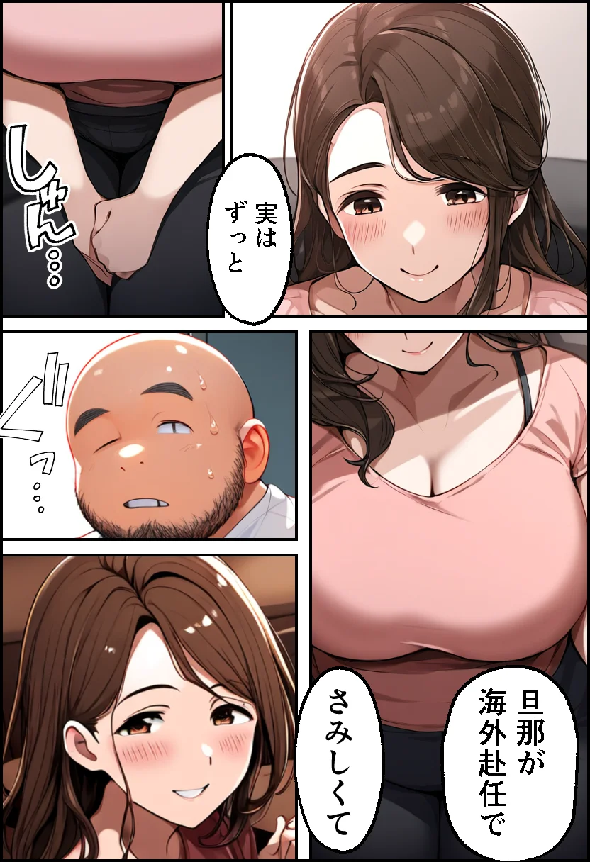 巨乳親子丼！おじさんのチ〇ポに支配された母と娘 熟女・人妻・主婦・巨乳 サンプル28ページ目（イッキ）