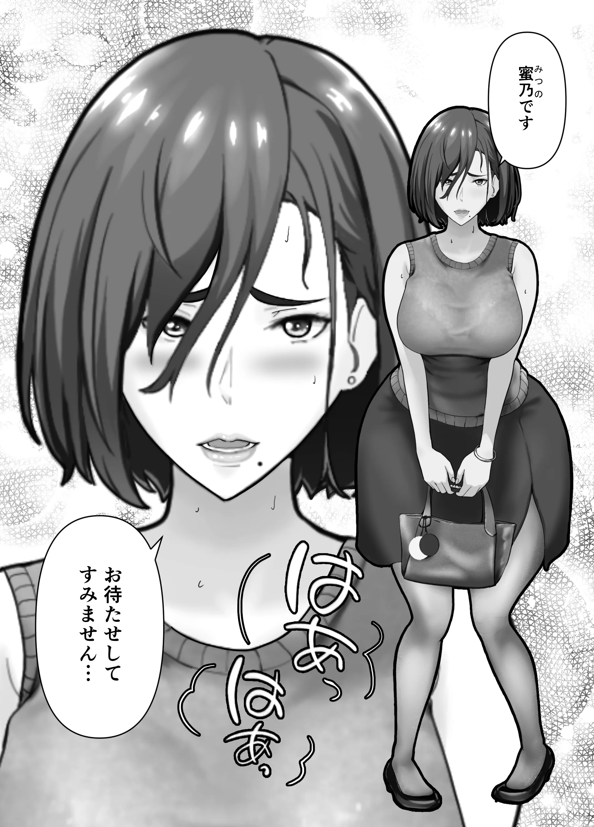 「ヤリ捨てしない？」〜マッチングアプリの人妻はナマを許す〜 熟女・人妻・主婦・巨乳 サンプル5ページ目（ふーりす）