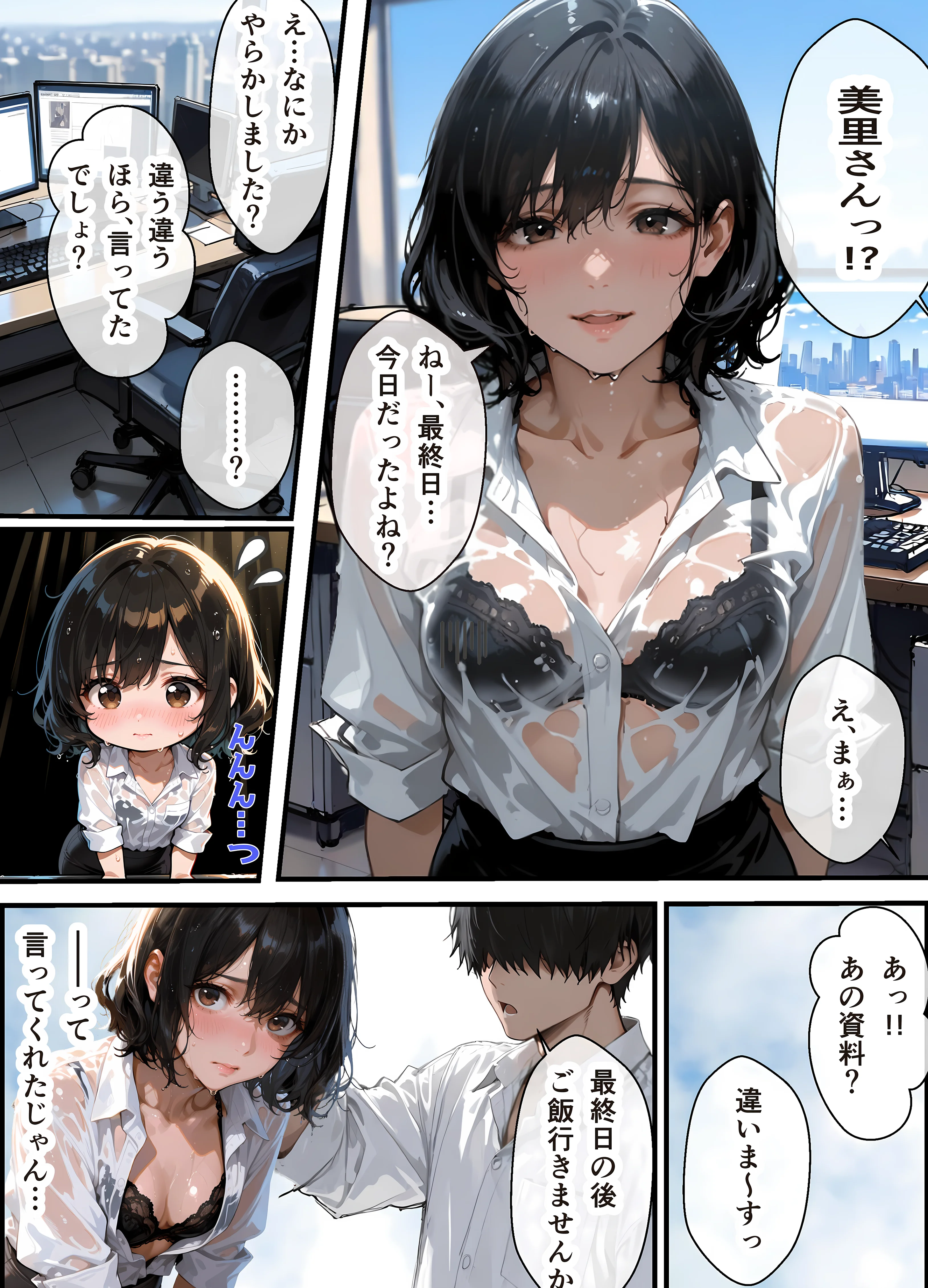 バイト先の濡れ美乳人妻（37）は、あの夜の甘Sセックスで脳イキ潮吹きアクメを経験してました・NTRを忘れて純愛を知った夏 辱め・OL・人妻・主婦 サンプル4ページ目（(人妻・主婦・母)と甘Sエッチのなぐさめ屋）