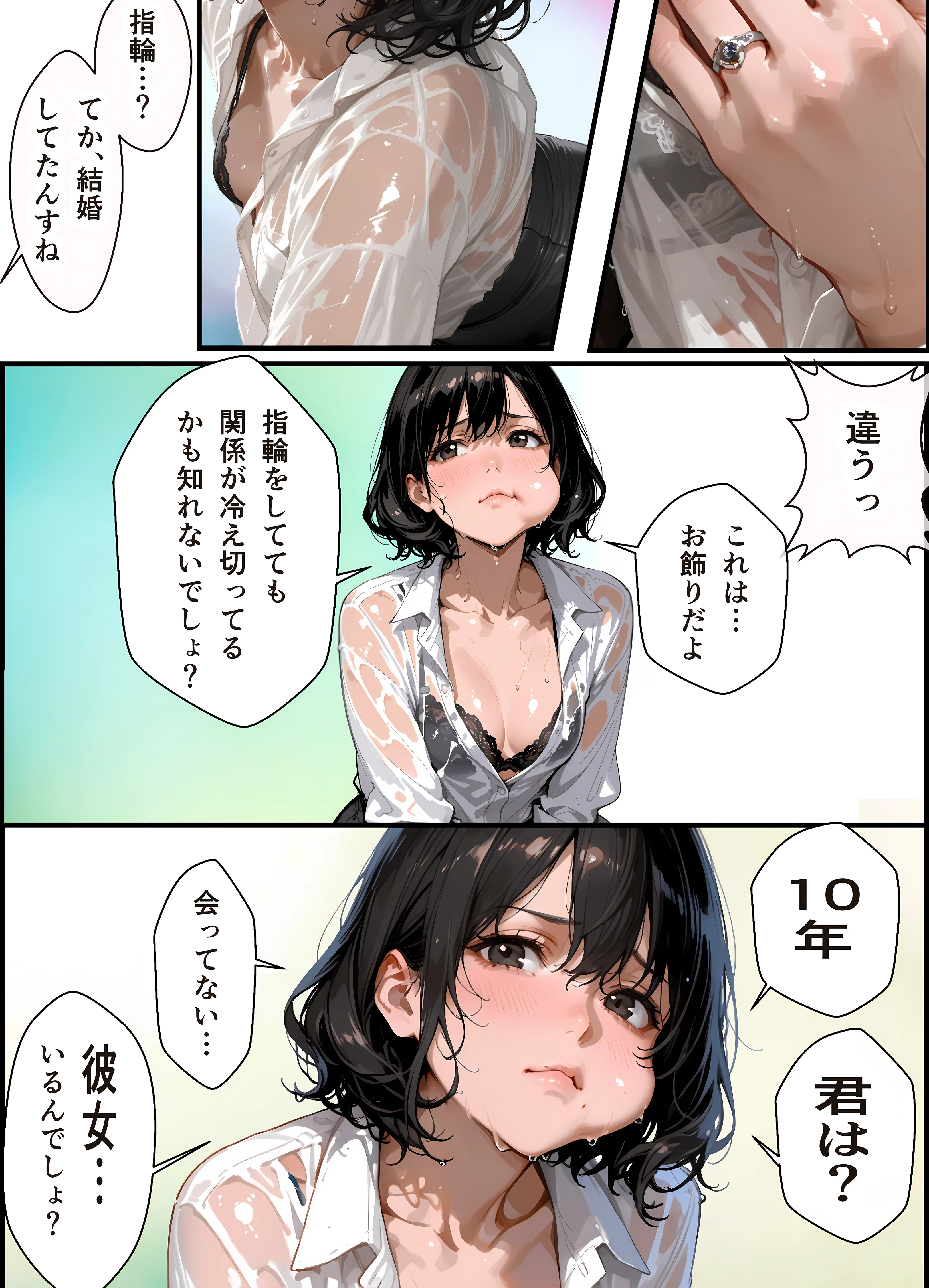 バイト先の濡れ美乳人妻（37）は、あの夜の甘Sセックスで脳イキ潮吹きアクメを経験してました・NTRを忘れて純愛を知った夏 辱め・OL・人妻・主婦 サンプル10ページ目（(人妻・主婦・母)と甘Sエッチのなぐさめ屋）