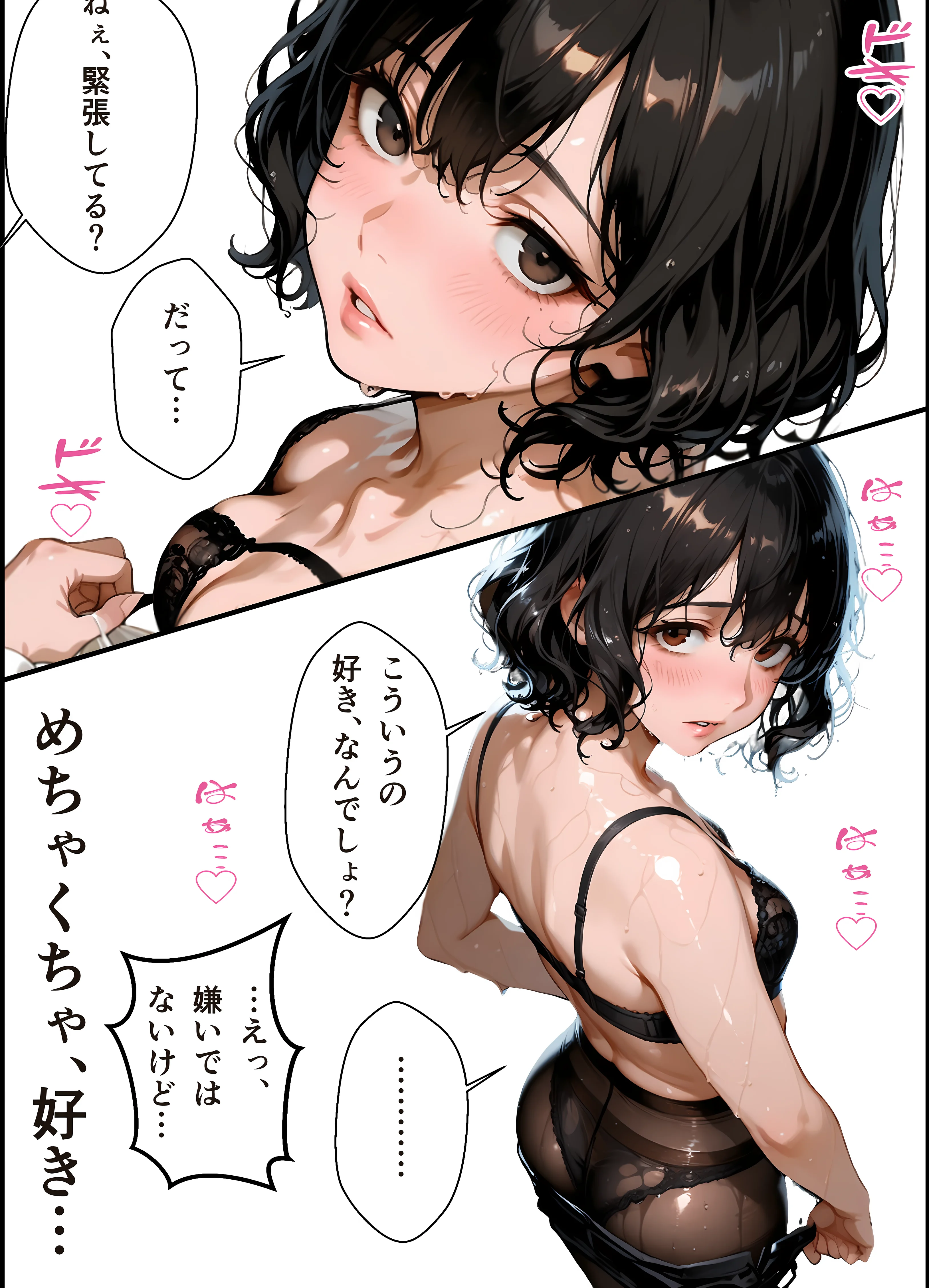 バイト先の濡れ美乳人妻（37）は、あの夜の甘Sセックスで脳イキ潮吹きアクメを経験してました・NTRを忘れて純愛を知った夏 辱め・OL・人妻・主婦 サンプル17ページ目（(人妻・主婦・母)と甘Sエッチのなぐさめ屋）