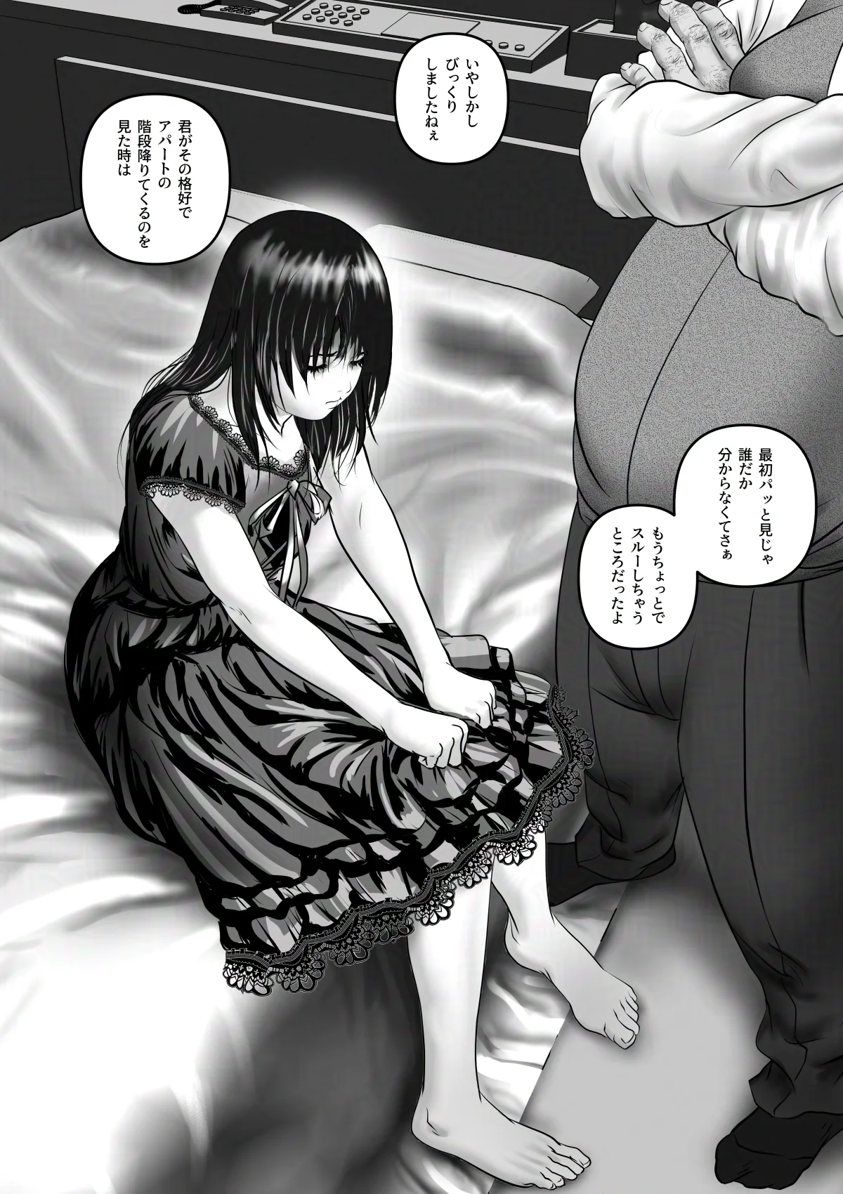 淫行少女 〜俺があのコに告った日 彼女はアイツの上で腰を振る〜 めがね・寝取り・寝取られ・NTR・売春・援交 サンプル25ページ目（陰陽倶楽部）