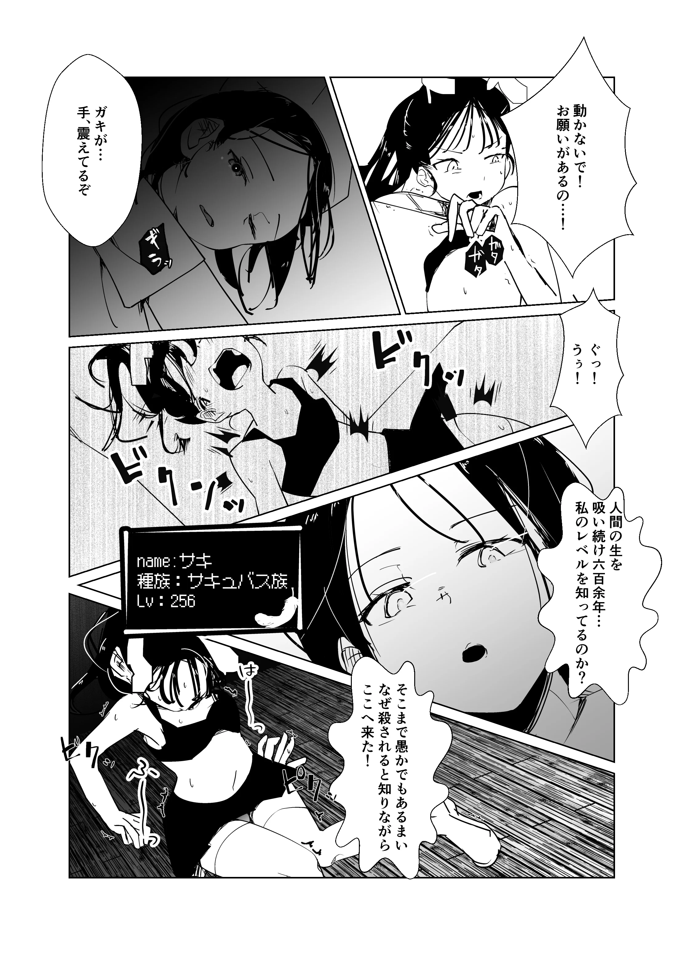 モンスター娘に負けたアト！〜世界を救った勇者は逆転無しの呪いで最弱へと堕ちる〜（2）-サキュバスナース編- ファンタジー・看護婦・ナース・中出し サンプル3ページ目（めんたいこあたっく）