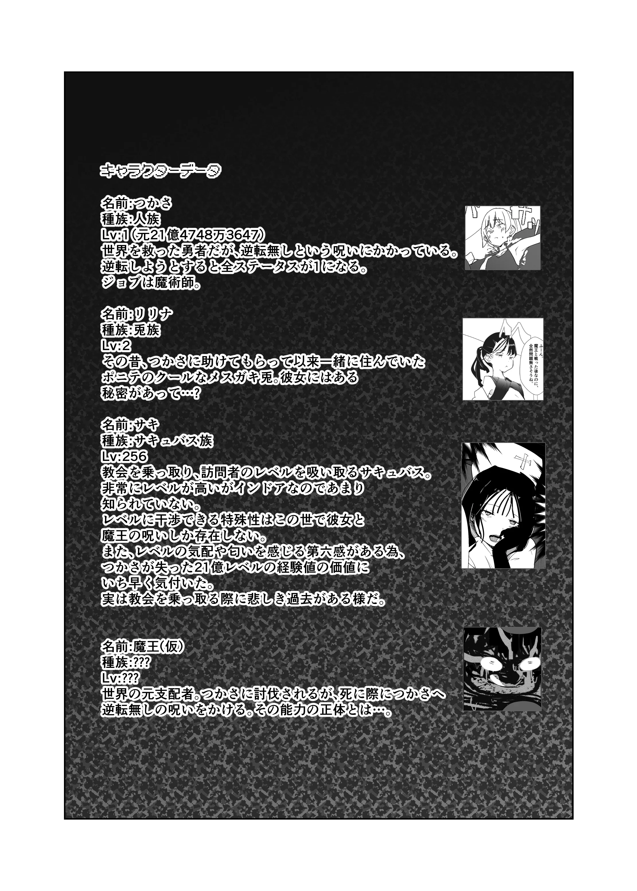 モンスター娘に負けたアト！〜世界を救った勇者は逆転無しの呪いで最弱へと堕ちる〜（2）-サキュバスナース編- ファンタジー・看護婦・ナース・中出し サンプル6ページ目（めんたいこあたっく）