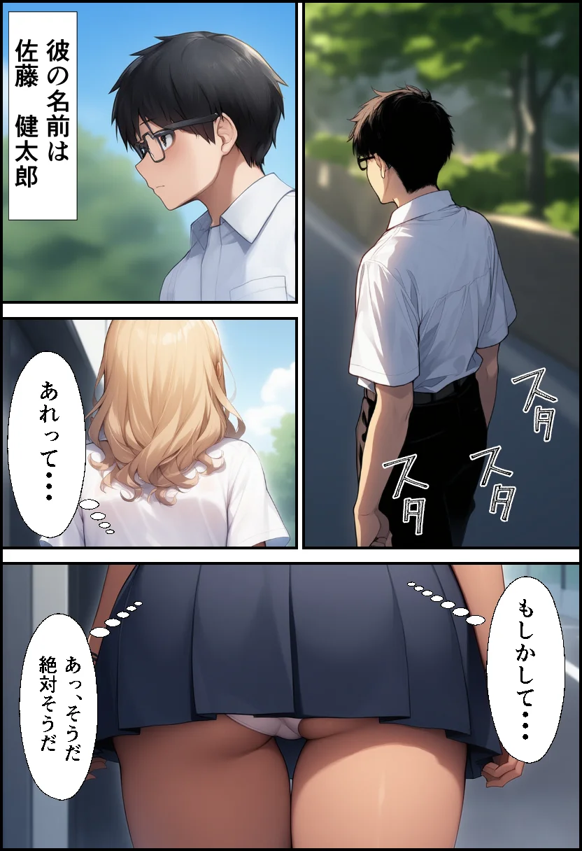幼なじみが巨乳ギャルになっていたので筆おろしさせてもらった 制服・ギャル・巨乳 サンプル2ページ目（イッキ）