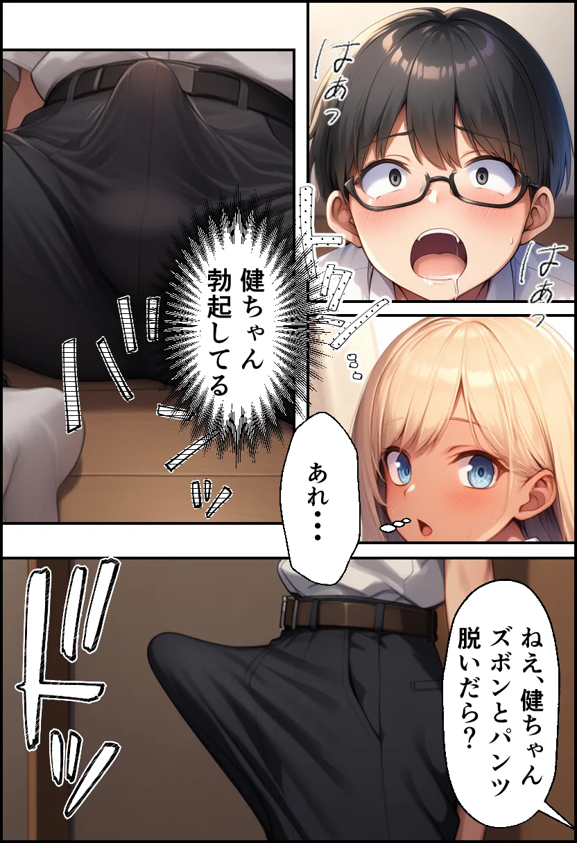 幼なじみが巨乳ギャルになっていたので筆おろしさせてもらった 制服・ギャル・巨乳 サンプル12ページ目（イッキ）