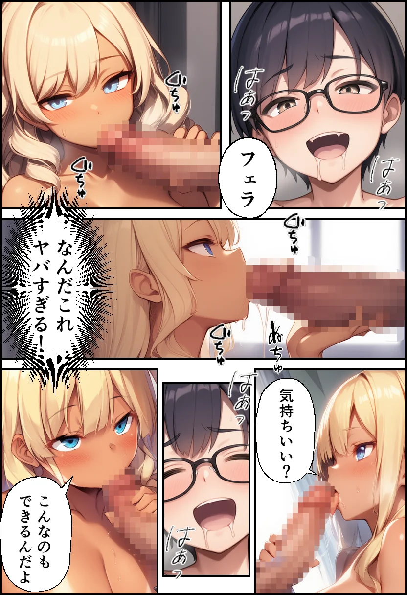 幼なじみが巨乳ギャルになっていたので筆おろしさせてもらった 制服・ギャル・巨乳 サンプル15ページ目（イッキ）