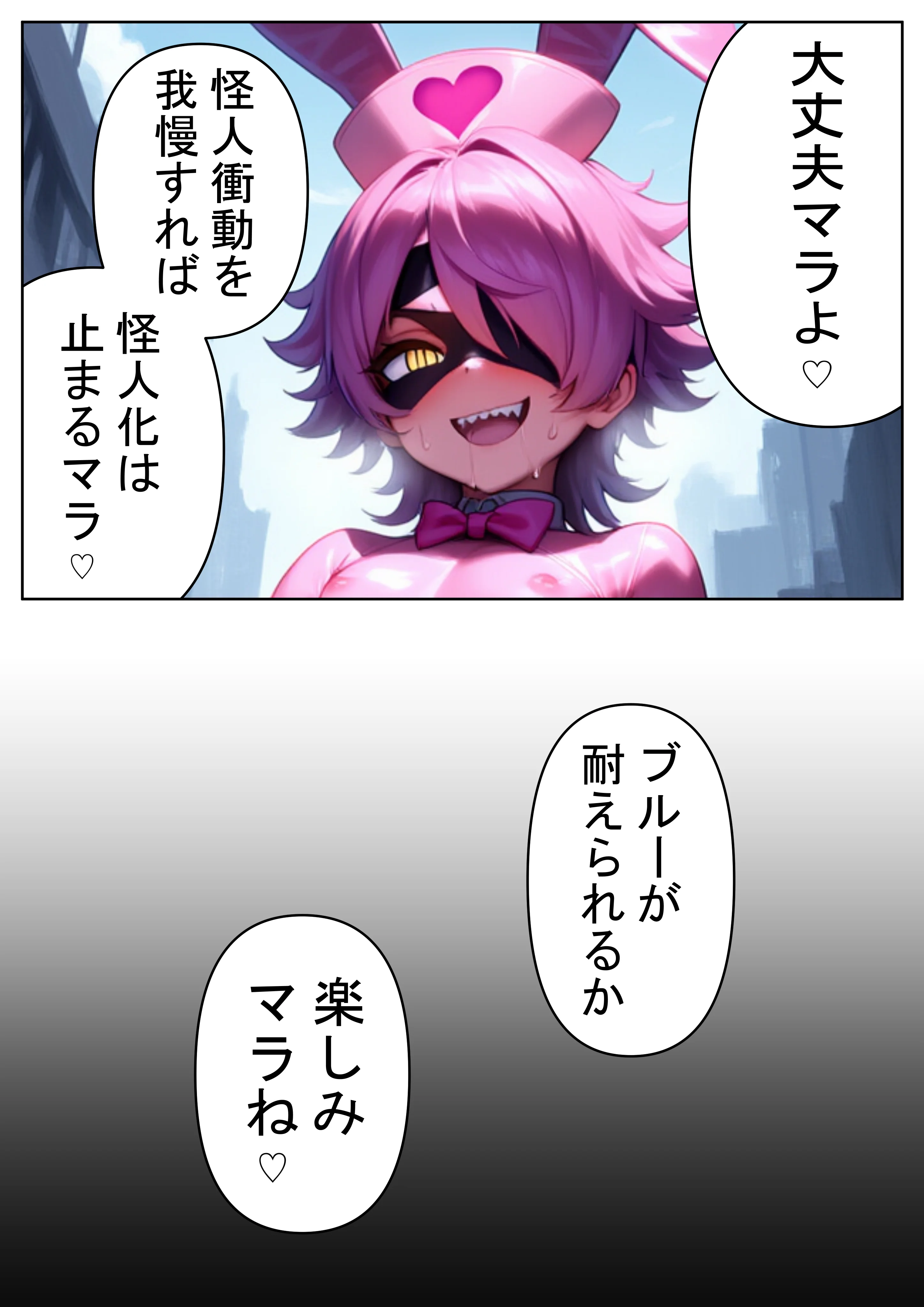 昼はヒーロー、夜はマラマラ怪人2【怪人服なんて着ちゃダメなのに！】 ふたなり・フェラ・オナニー サンプル19ページ目（しぼサニー怪人）