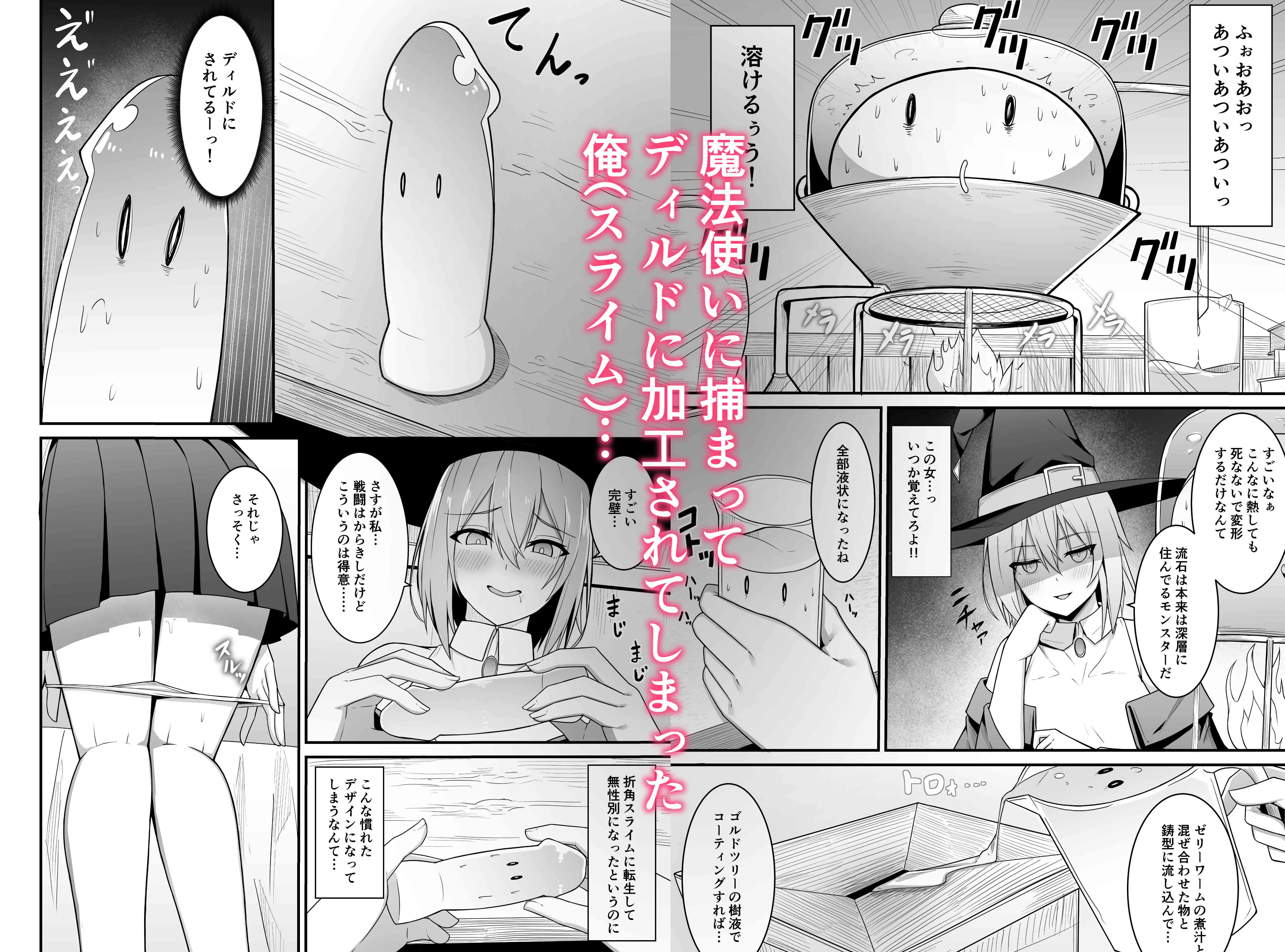逆襲ディルド〜魔法使いちゃんわからせられる〜 音声付き・ファンタジー・野外・露出 サンプル2ページ目（ナツザメ）