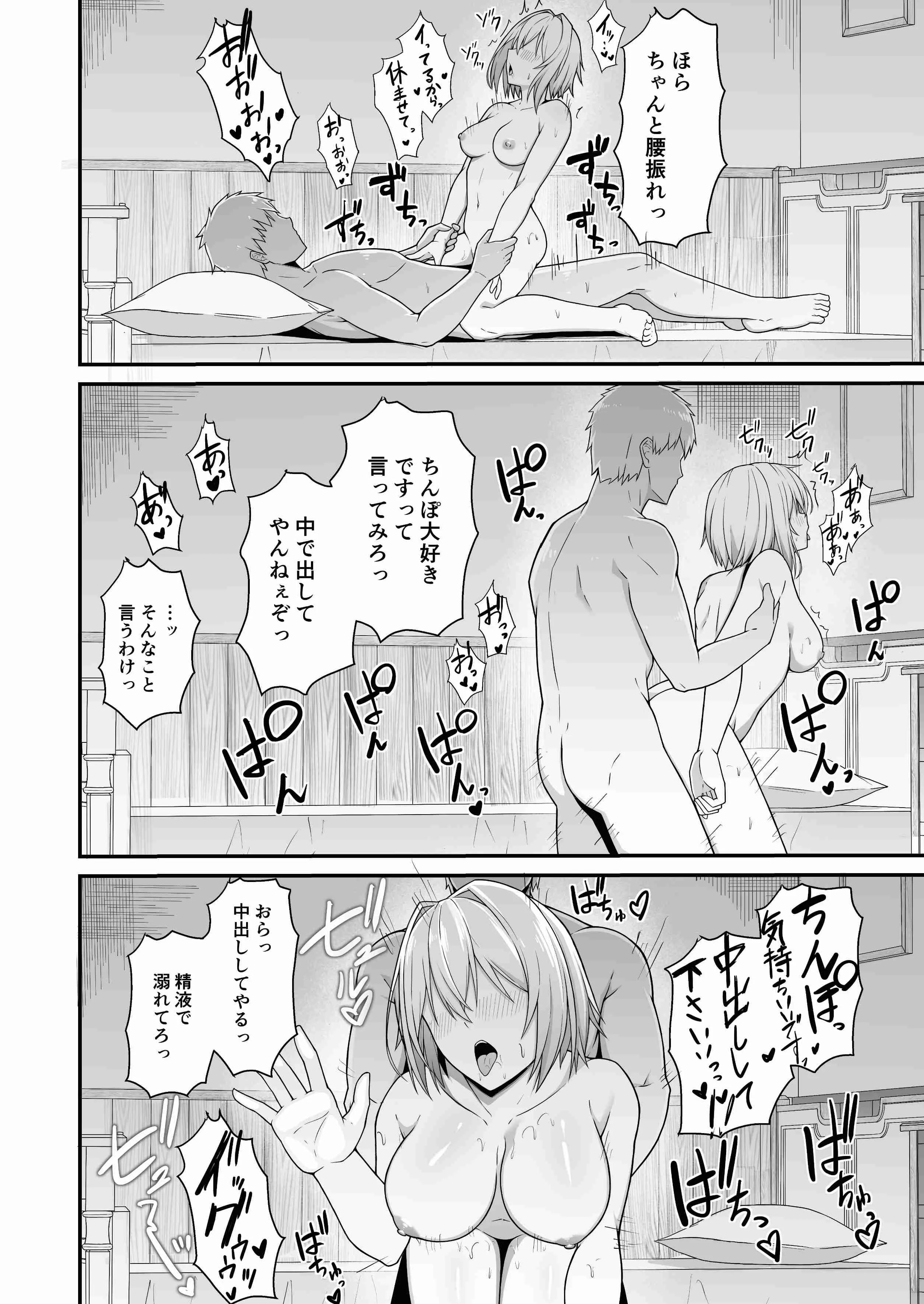 逆襲ディルド〜魔法使いちゃんわからせられる〜 音声付き・ファンタジー・野外・露出 サンプル9ページ目（ナツザメ）