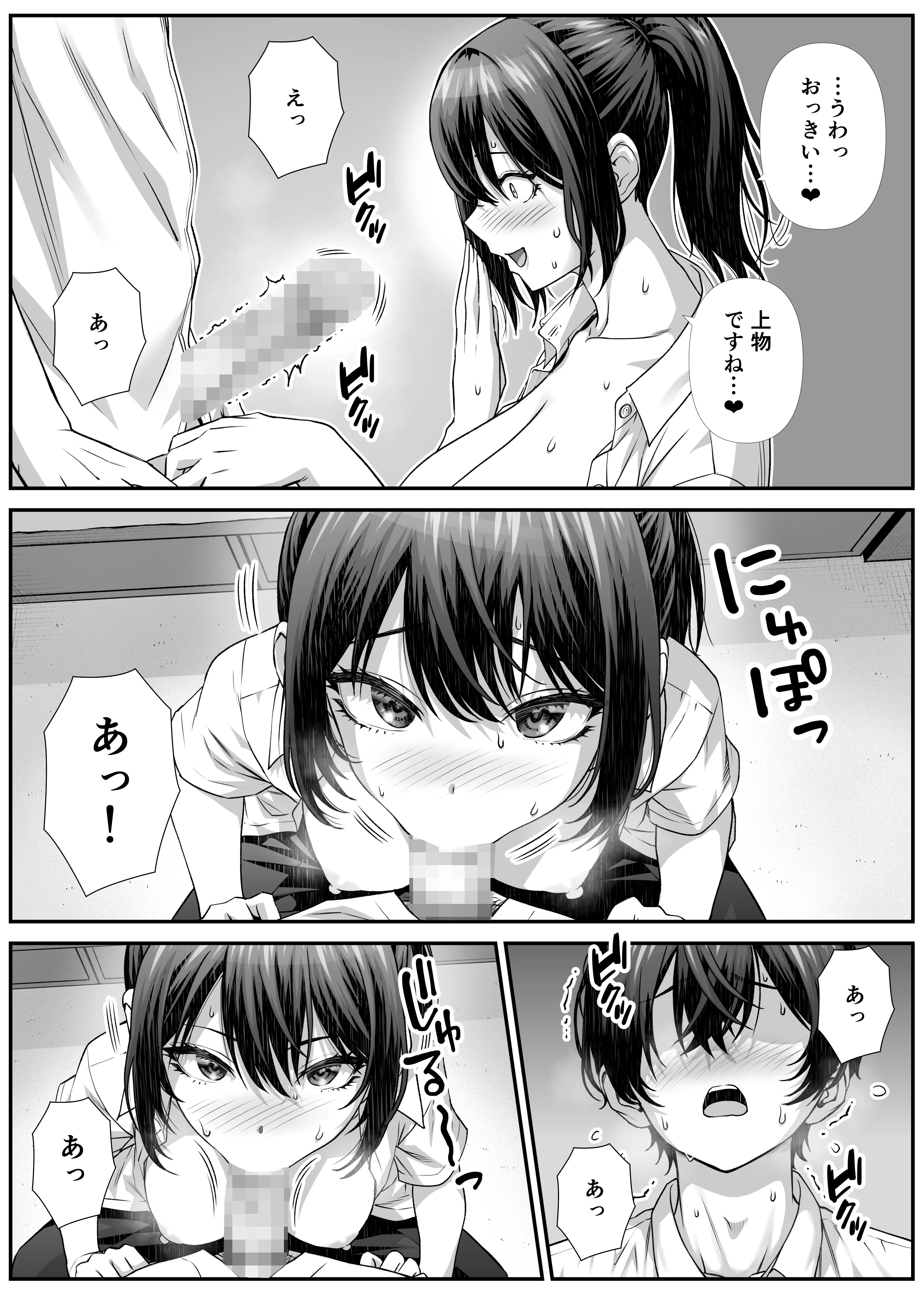 搾精営業ママに協力しない話 人妻・主婦・巨乳・中出し サンプル8ページ目（なかし庵）