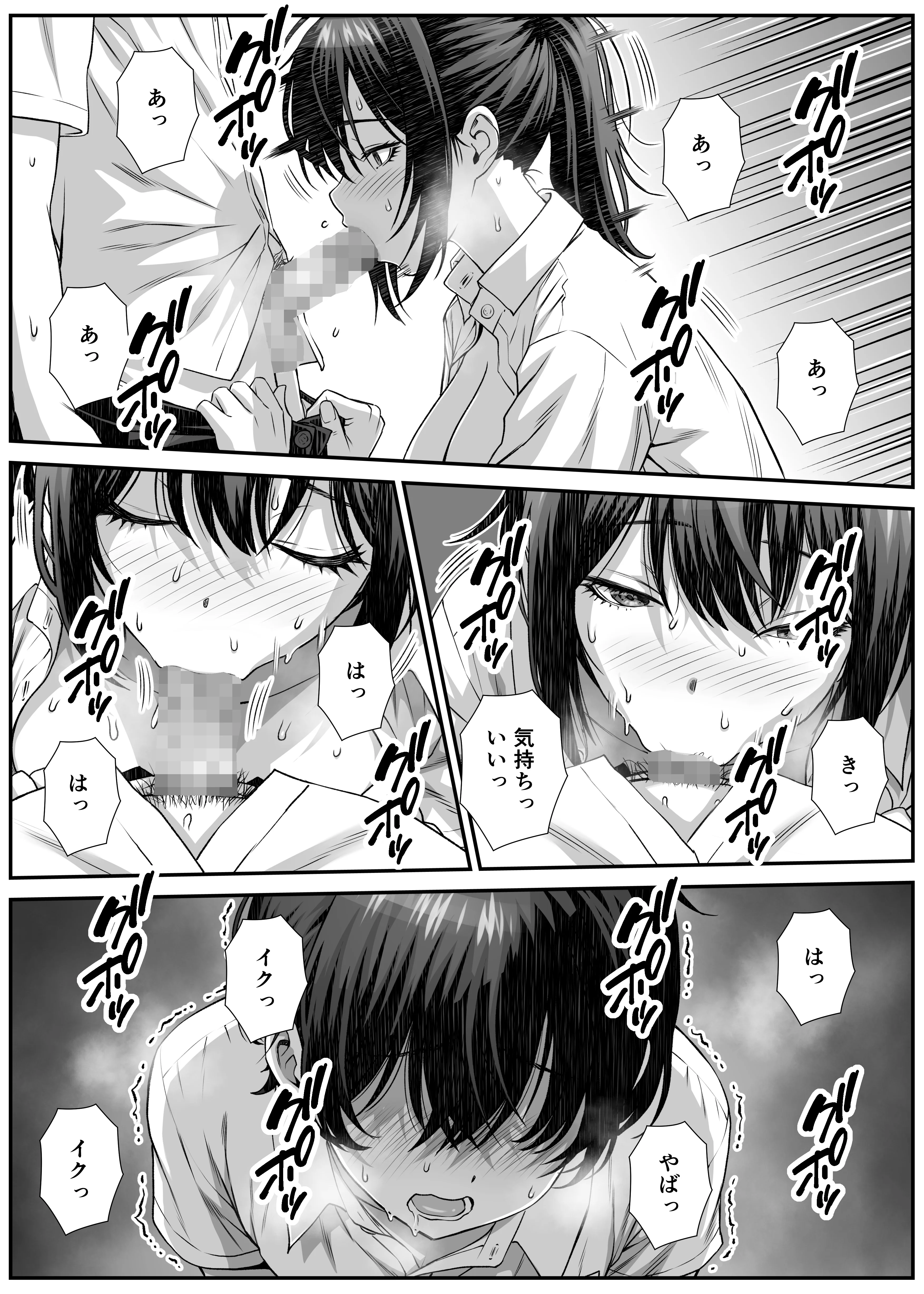 搾精営業ママに協力しない話 人妻・主婦・巨乳・中出し サンプル9ページ目（なかし庵）