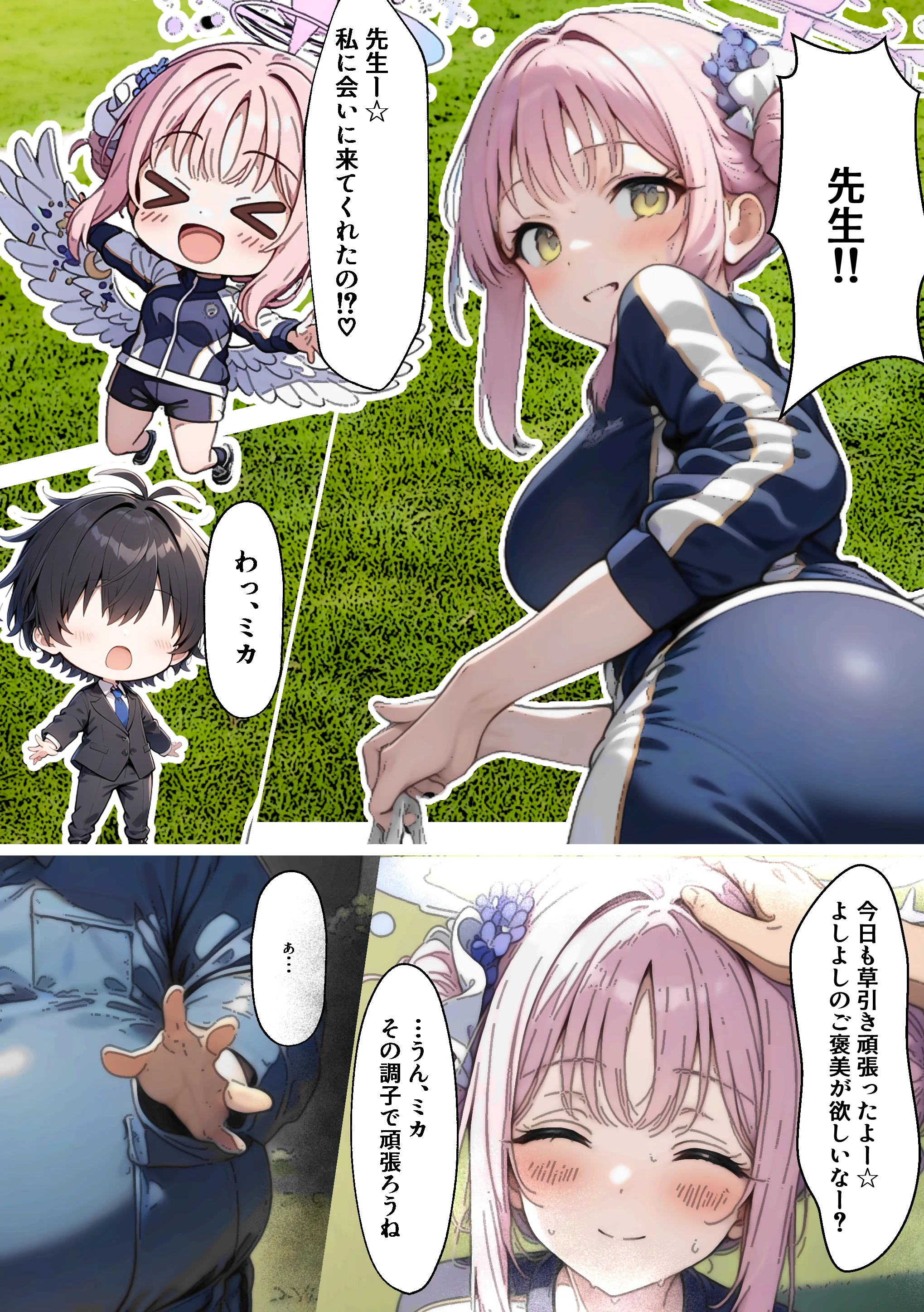 ティーパーティーのお姫様が用務員のおっさんに寝取られる話 〜ミカNTR〜 辱め・制服・処女 サンプル8ページ目（山口雄太郎）