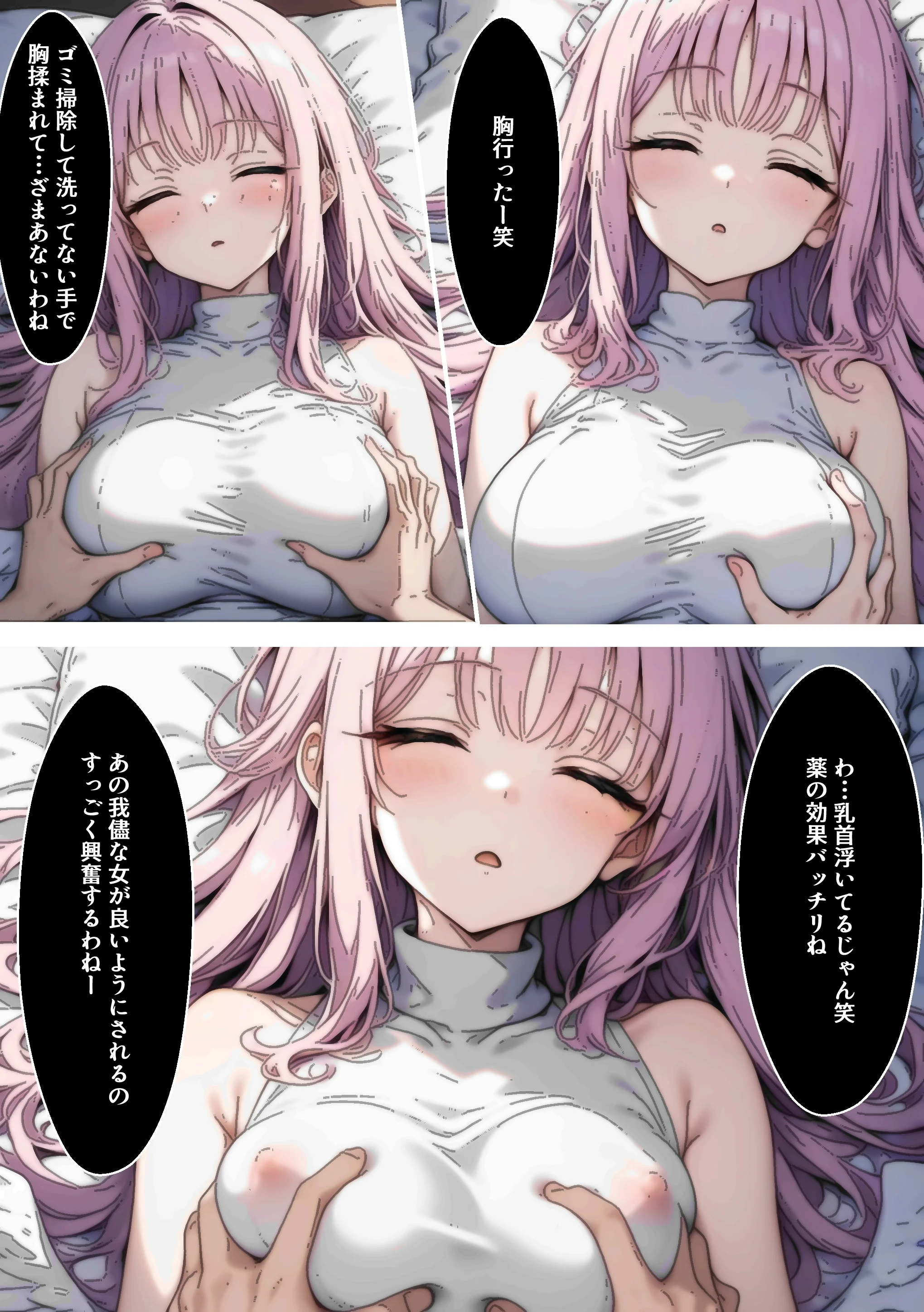 ティーパーティーのお姫様が用務員のおっさんに寝取られる話 〜ミカNTR〜 辱め・制服・処女 サンプル15ページ目（山口雄太郎）