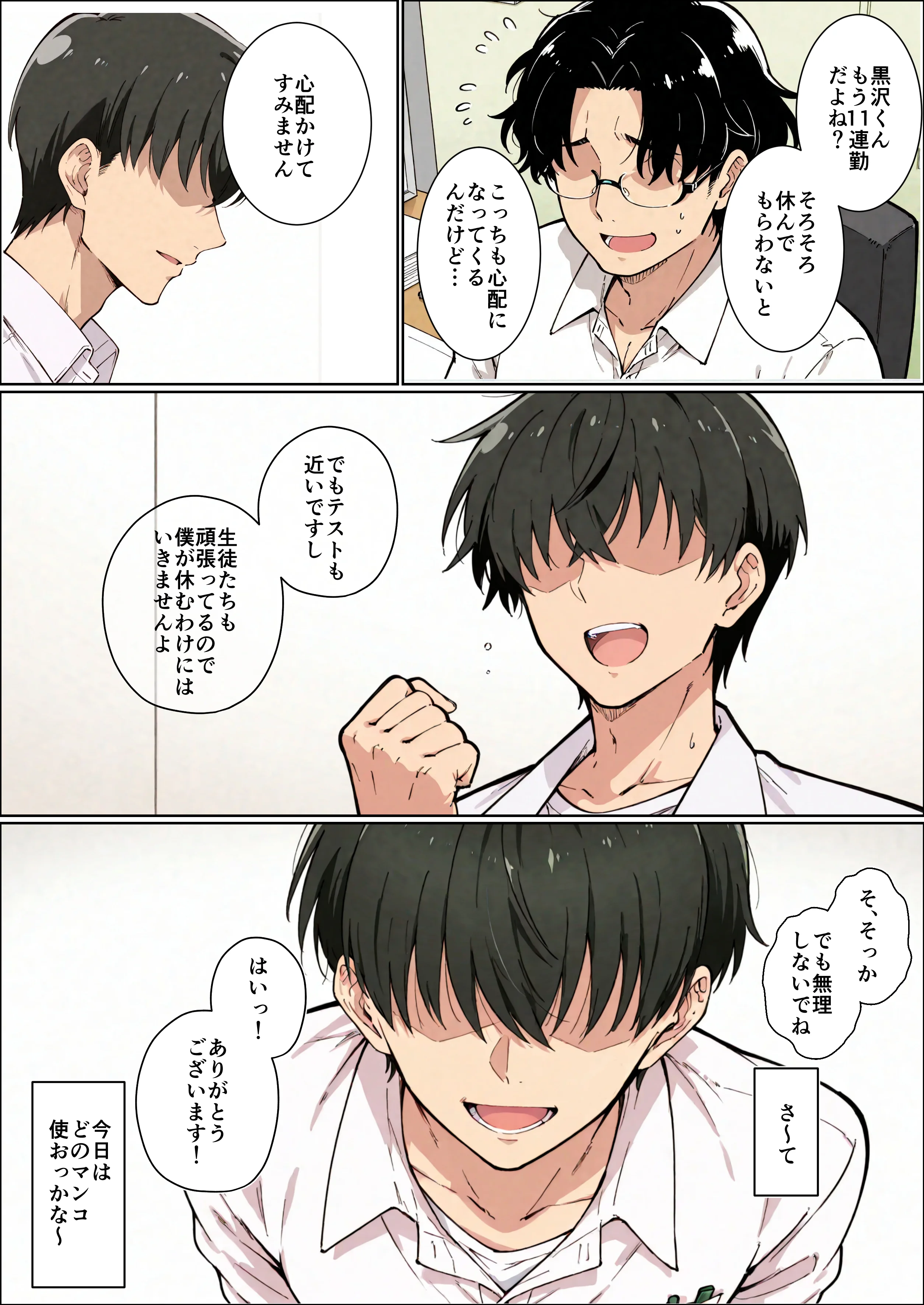 ヤリがいのあるお仕事 ハーレム・ビッチ・フルカラー サンプル4ページ目(ヒスイスタジオ)